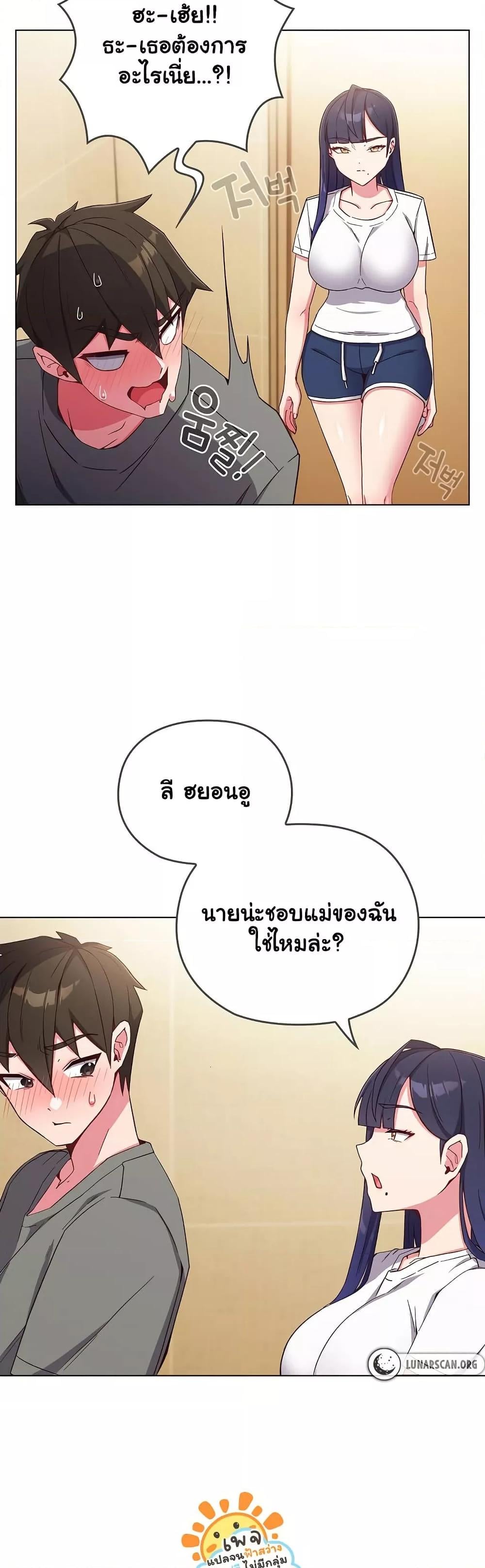 But You’re the Same Age as My Daughter! – But You’re the Same Age as My Daughter! – ตอนที่ 1 หน้า 54
