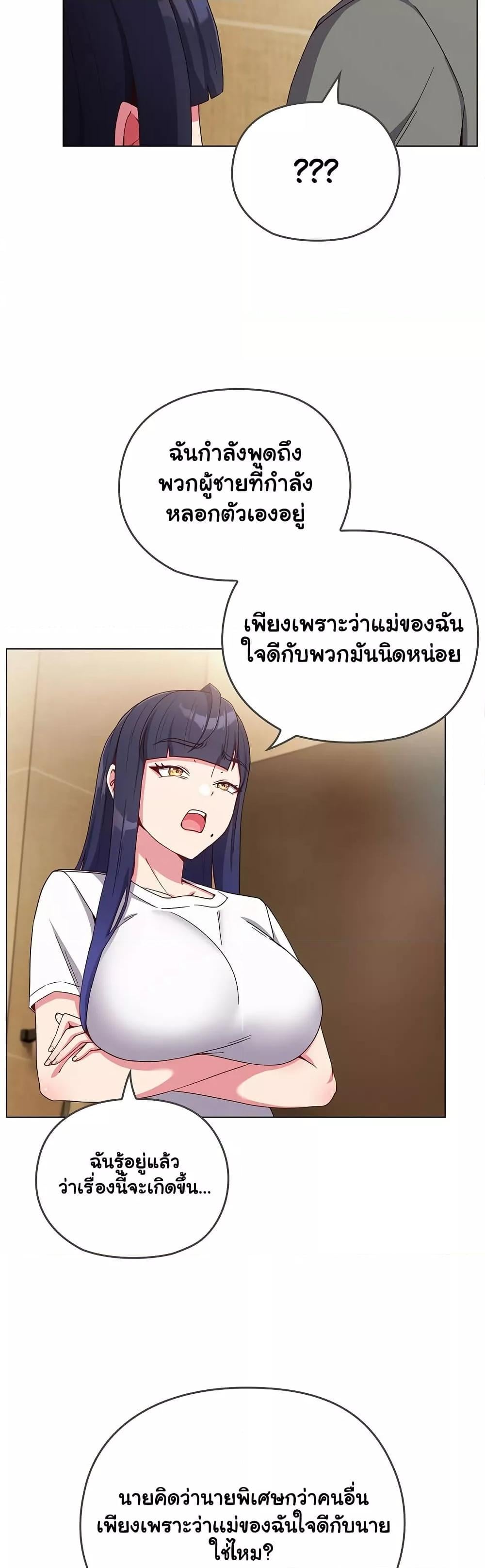 But You’re the Same Age as My Daughter! – But You’re the Same Age as My Daughter! – ตอนที่ 1 หน้า 56