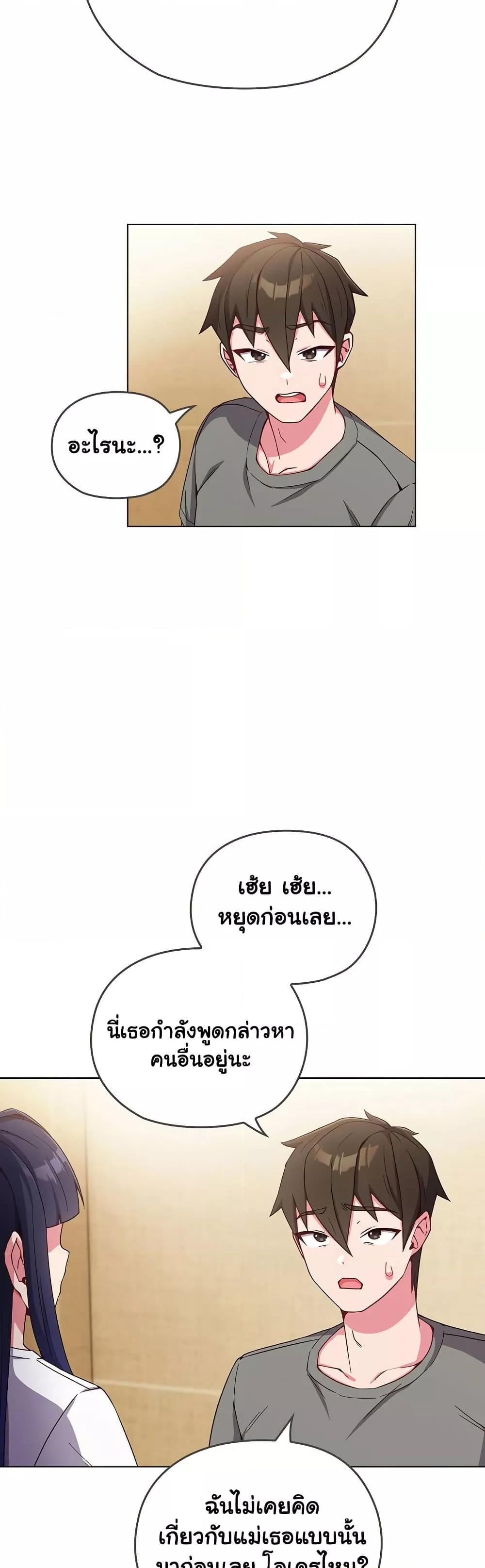 But You’re the Same Age as My Daughter! – But You’re the Same Age as My Daughter! – ตอนที่ 1 หน้า 57