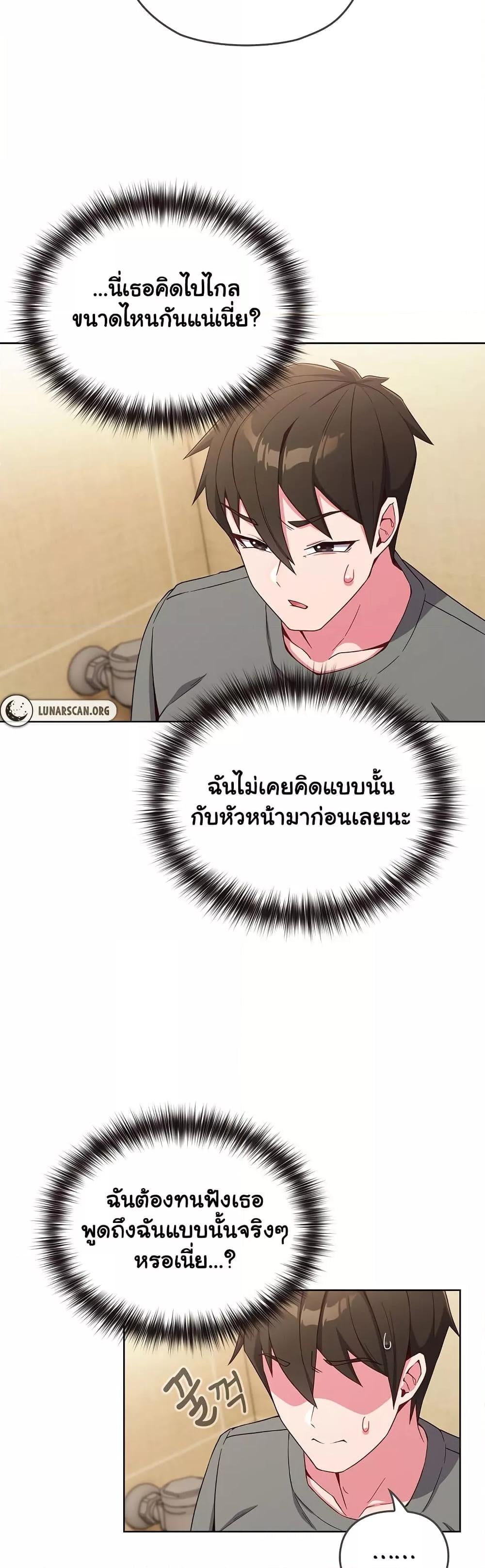 But You’re the Same Age as My Daughter! – But You’re the Same Age as My Daughter! – ตอนที่ 1 หน้า 60