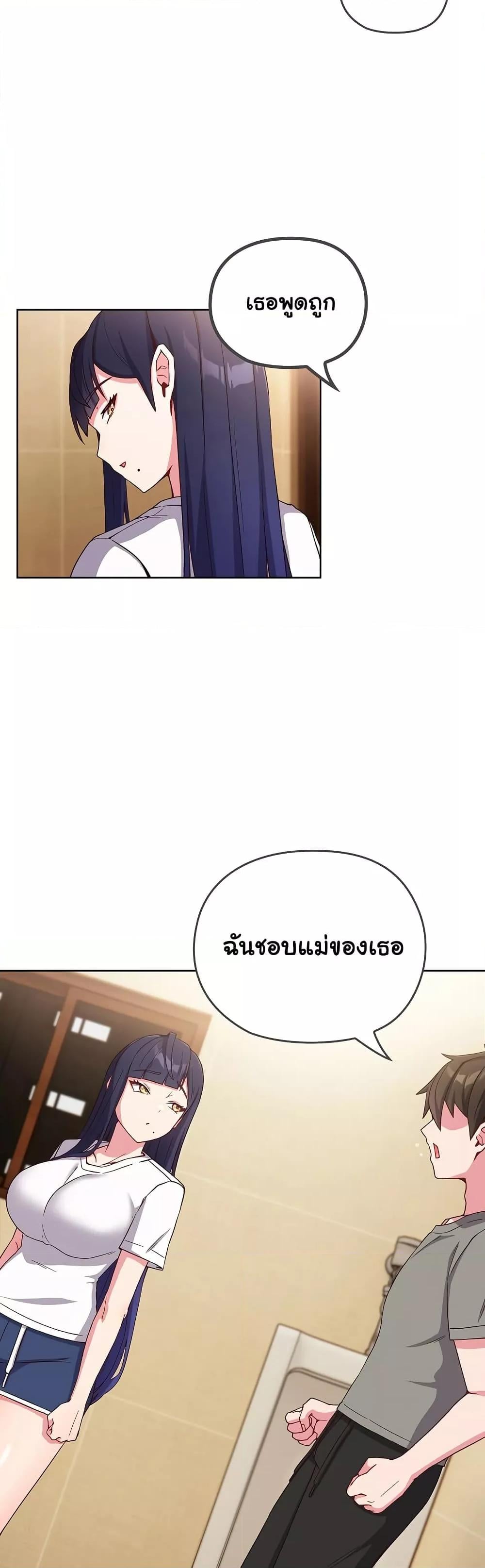 But You’re the Same Age as My Daughter! – But You’re the Same Age as My Daughter! – ตอนที่ 1 หน้า 61