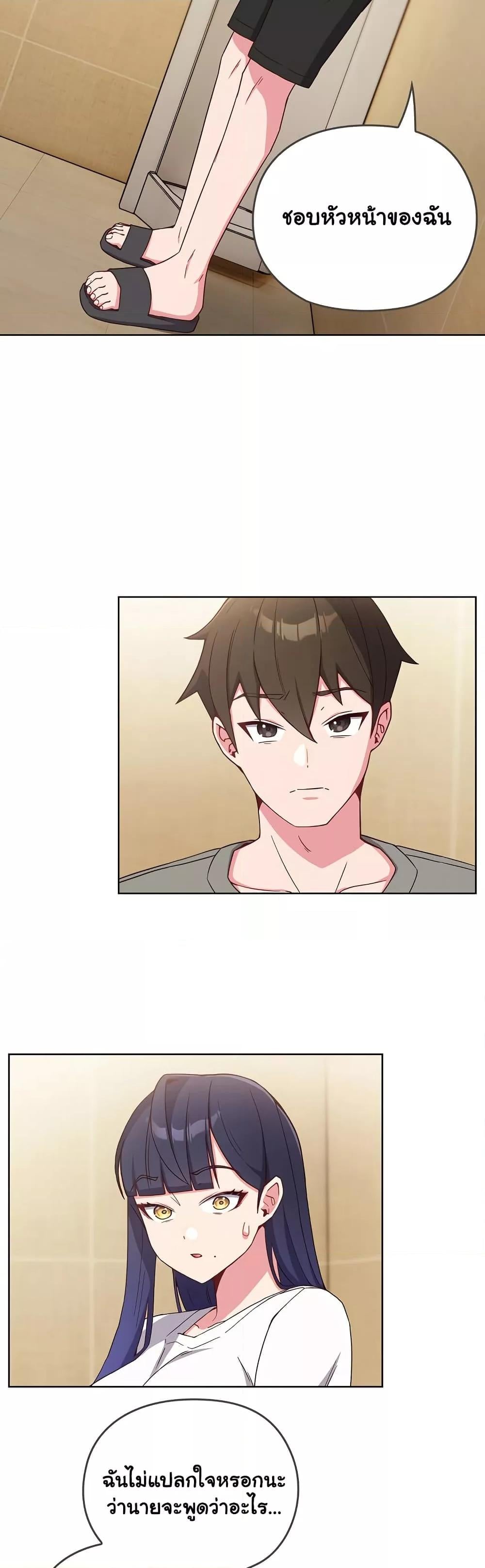 But You’re the Same Age as My Daughter! – But You’re the Same Age as My Daughter! – ตอนที่ 1 หน้า 62
