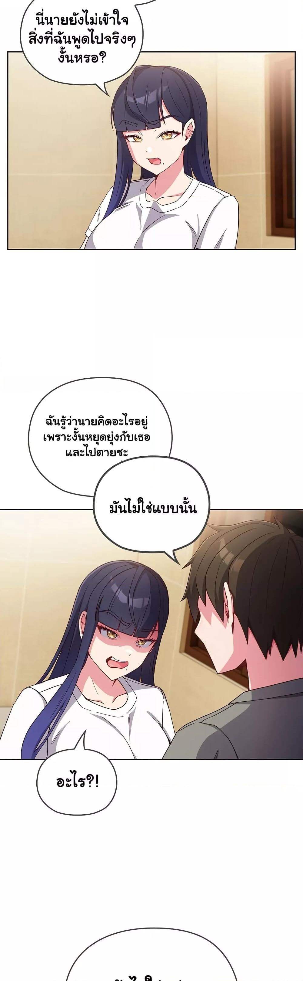But You’re the Same Age as My Daughter! – But You’re the Same Age as My Daughter! – ตอนที่ 1 หน้า 63