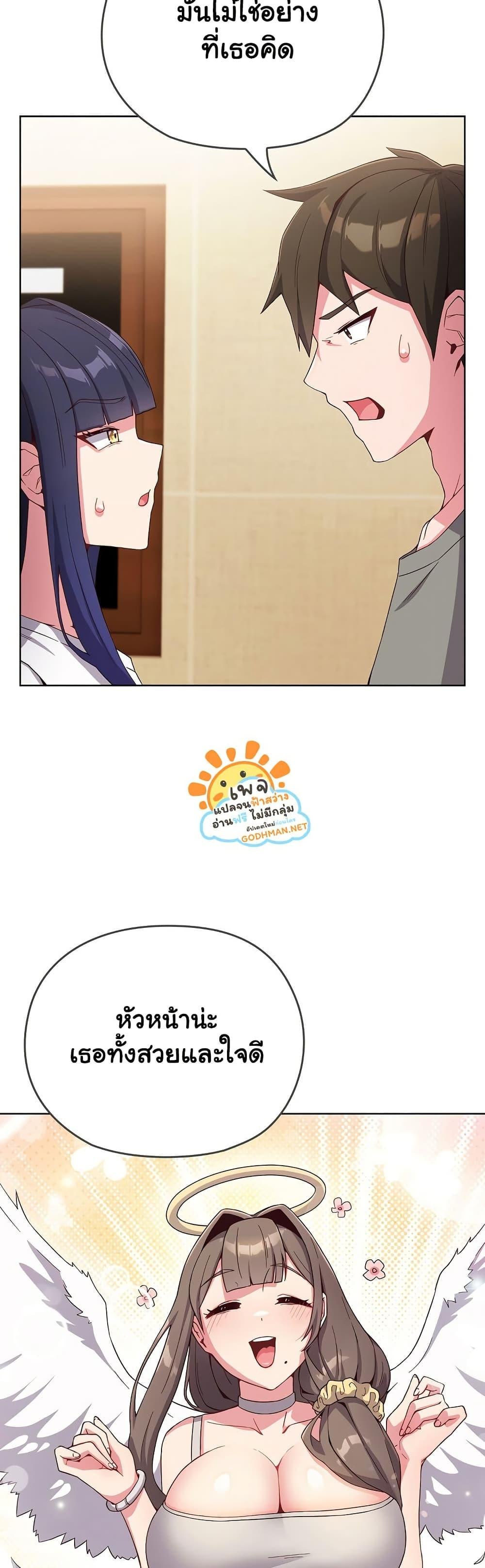 But You’re the Same Age as My Daughter! – But You’re the Same Age as My Daughter! – ตอนที่ 1 หน้า 64