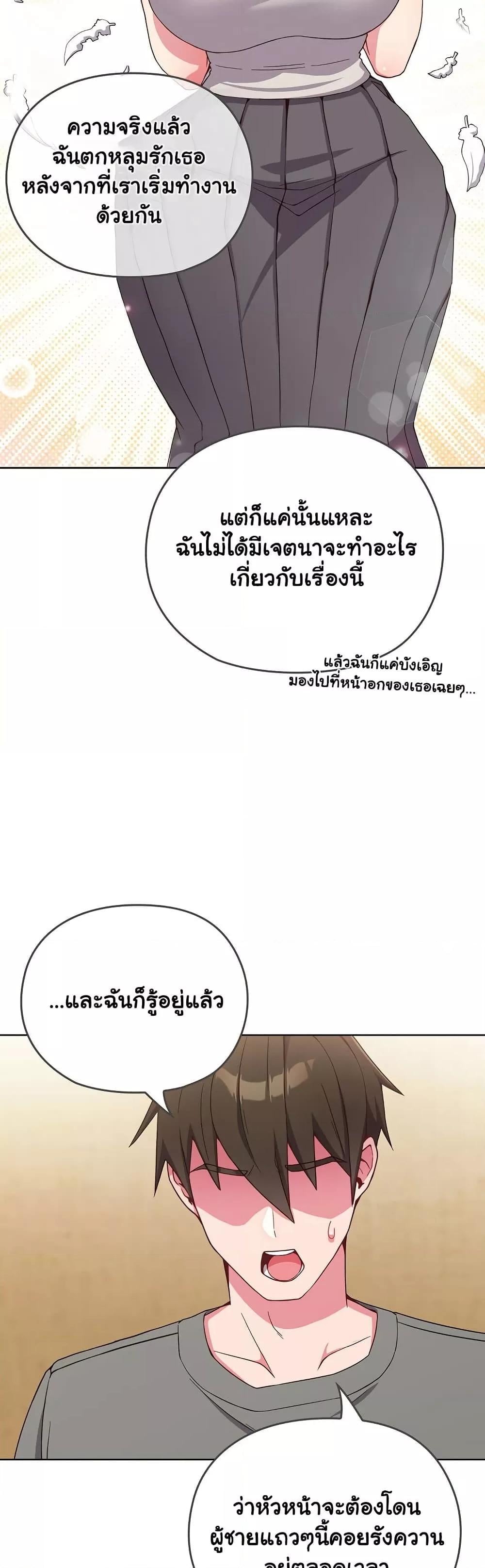 But You’re the Same Age as My Daughter! – But You’re the Same Age as My Daughter! – ตอนที่ 1 หน้า 65