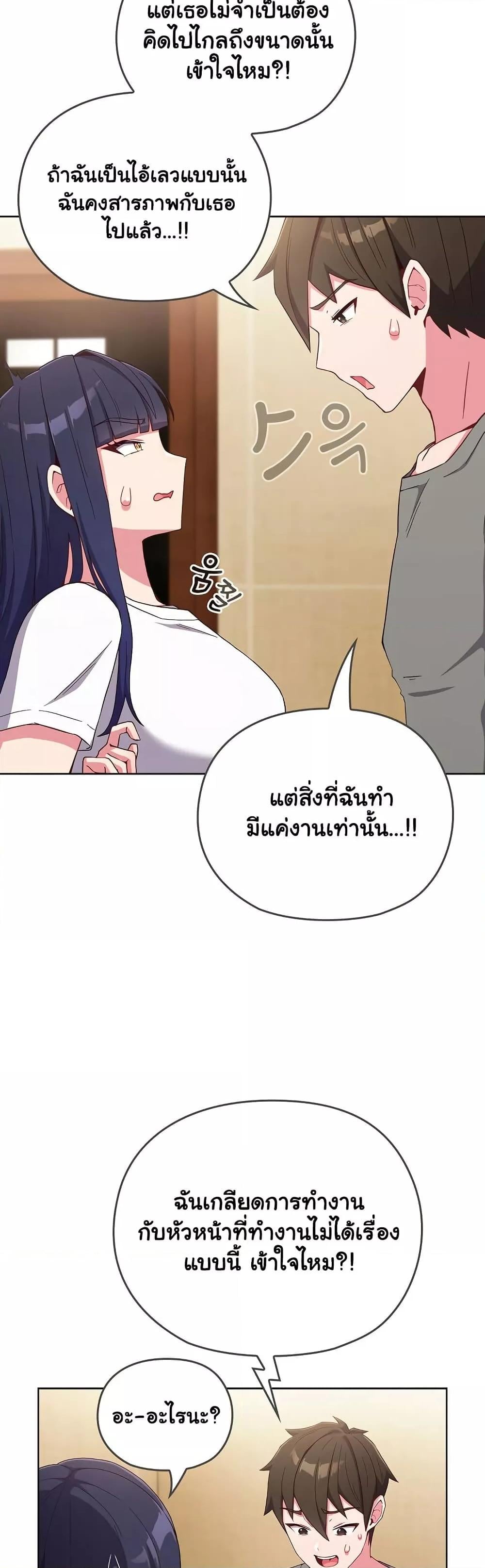 But You’re the Same Age as My Daughter! – But You’re the Same Age as My Daughter! – ตอนที่ 1 หน้า 67