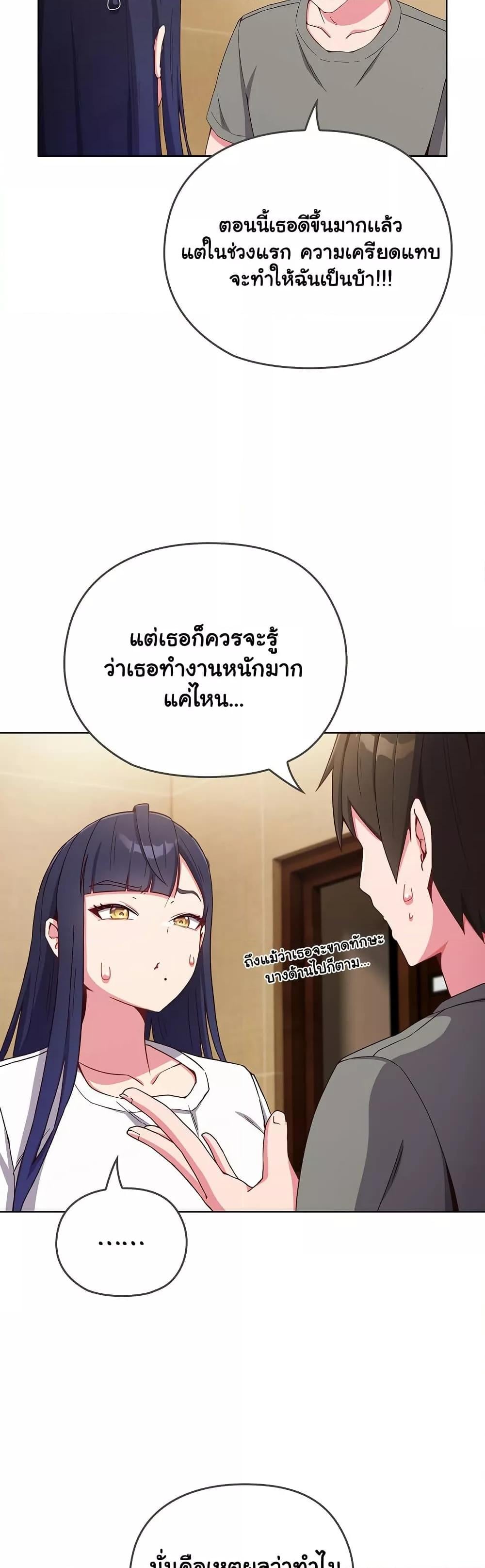But You’re the Same Age as My Daughter! – But You’re the Same Age as My Daughter! – ตอนที่ 1 หน้า 68