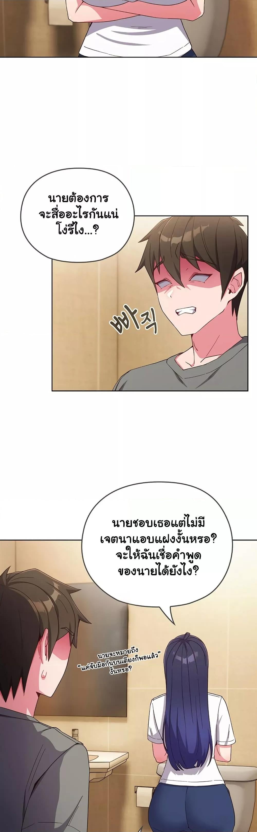 But You’re the Same Age as My Daughter! – But You’re the Same Age as My Daughter! – ตอนที่ 1 หน้า 70