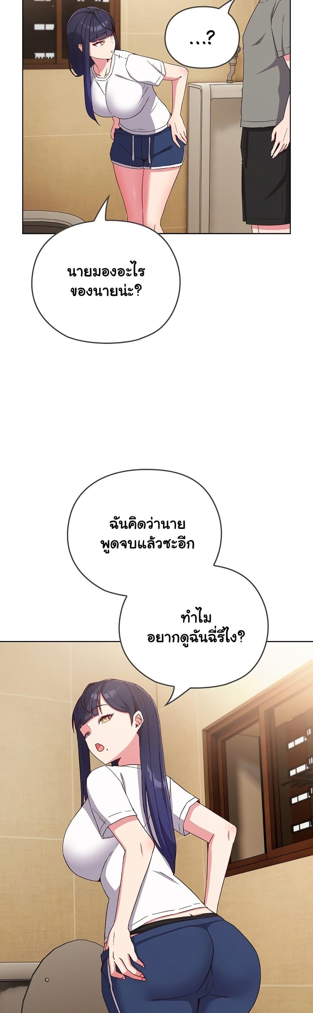 But You’re the Same Age as My Daughter! – But You’re the Same Age as My Daughter! – ตอนที่ 1 หน้า 72