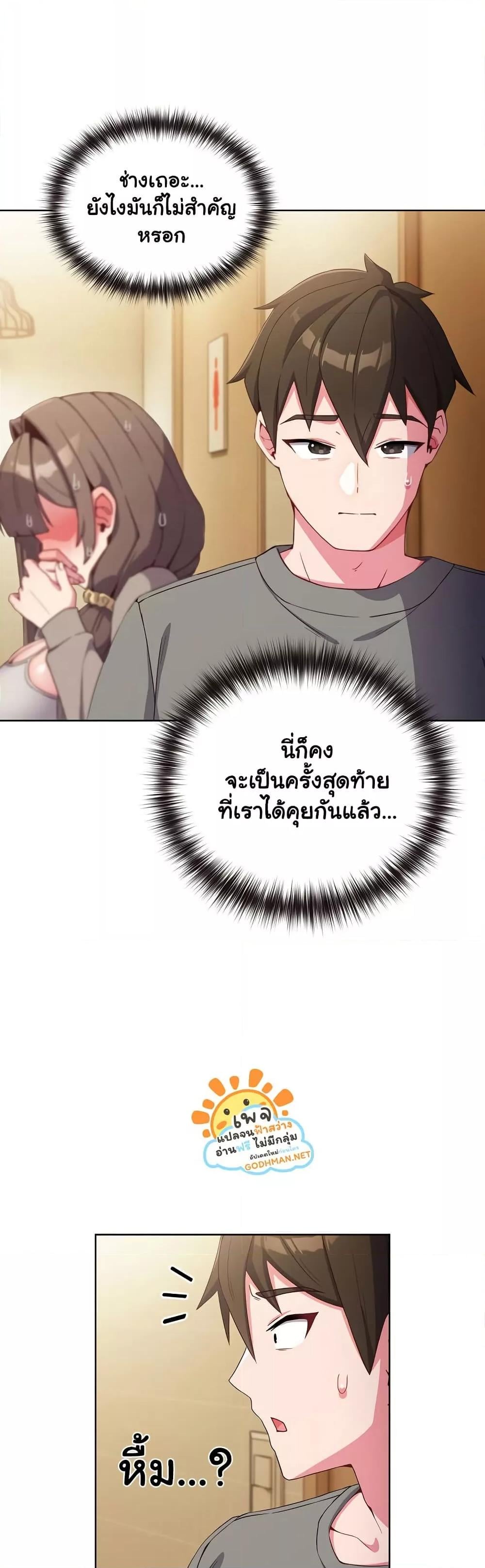 But You’re the Same Age as My Daughter! – But You’re the Same Age as My Daughter! – ตอนที่ 1 หน้า 76