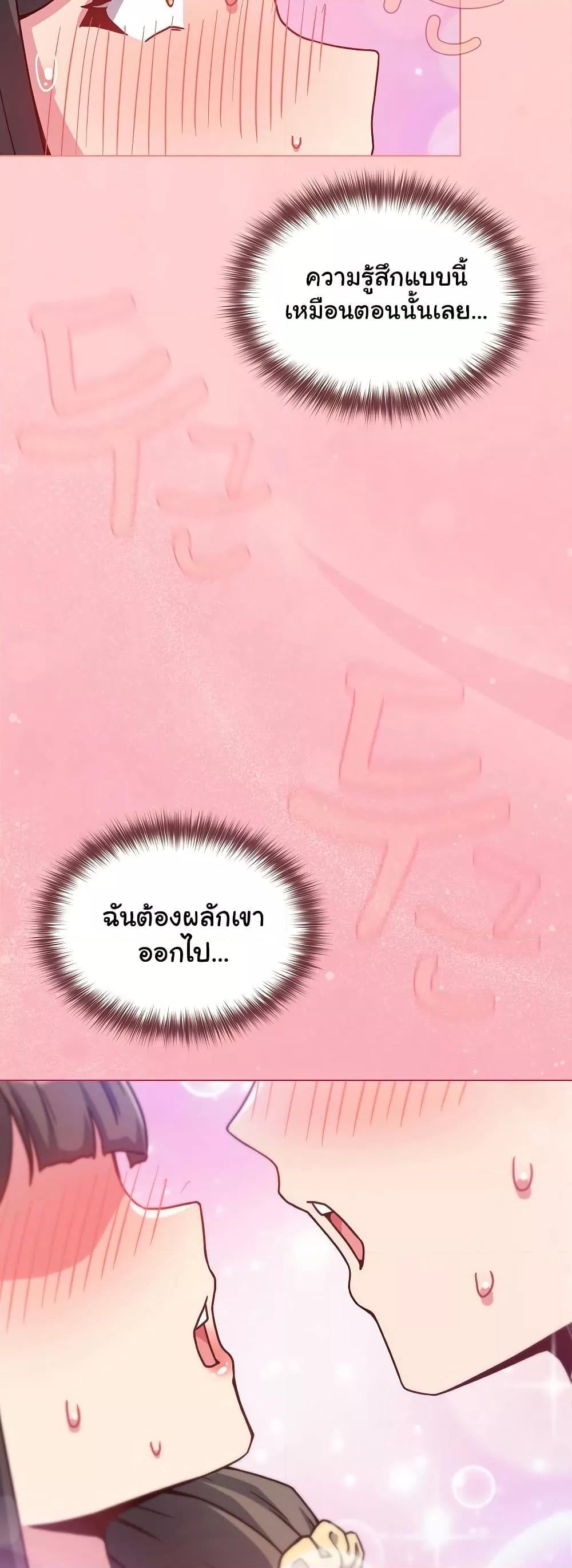 But You’re the Same Age as My Daughter! – But You’re the Same Age as My Daughter! – ตอนที่ 10 หน้า 3