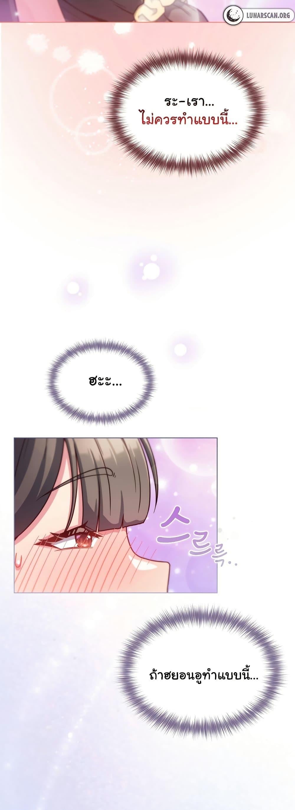 But You’re the Same Age as My Daughter! – But You’re the Same Age as My Daughter! – ตอนที่ 10 หน้า 4