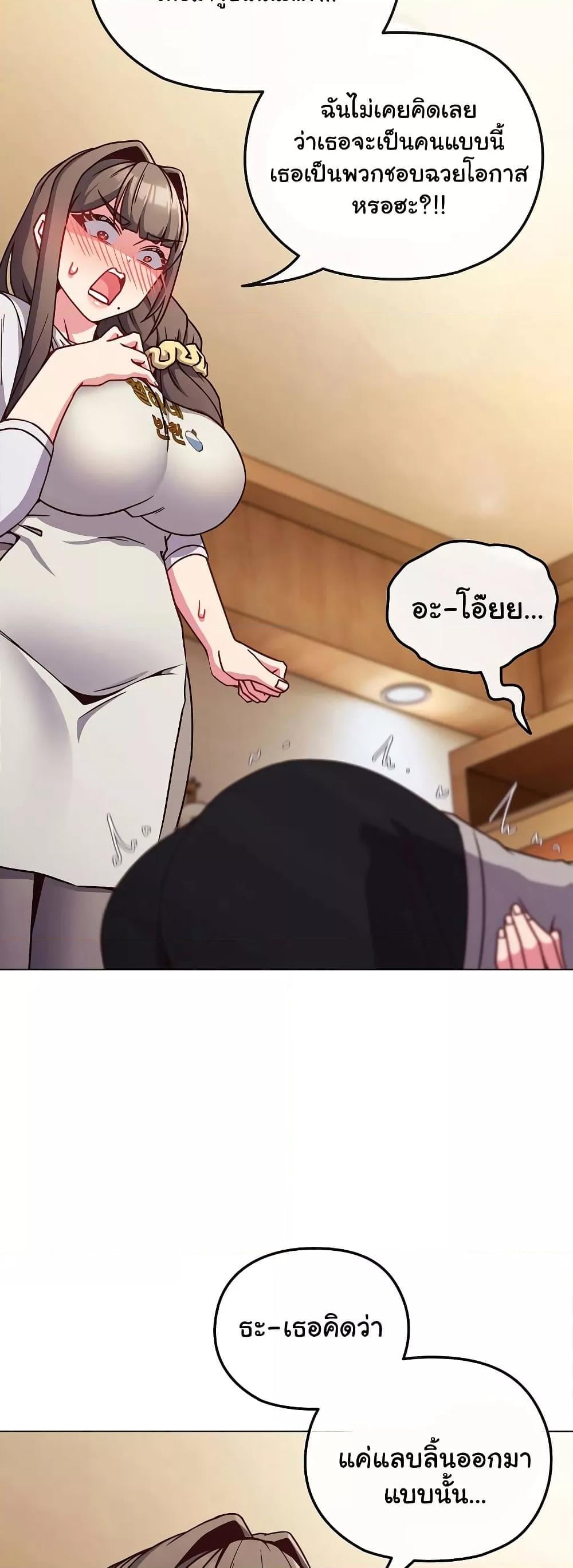 But You’re the Same Age as My Daughter! – But You’re the Same Age as My Daughter! – ตอนที่ 10 หน้า 8