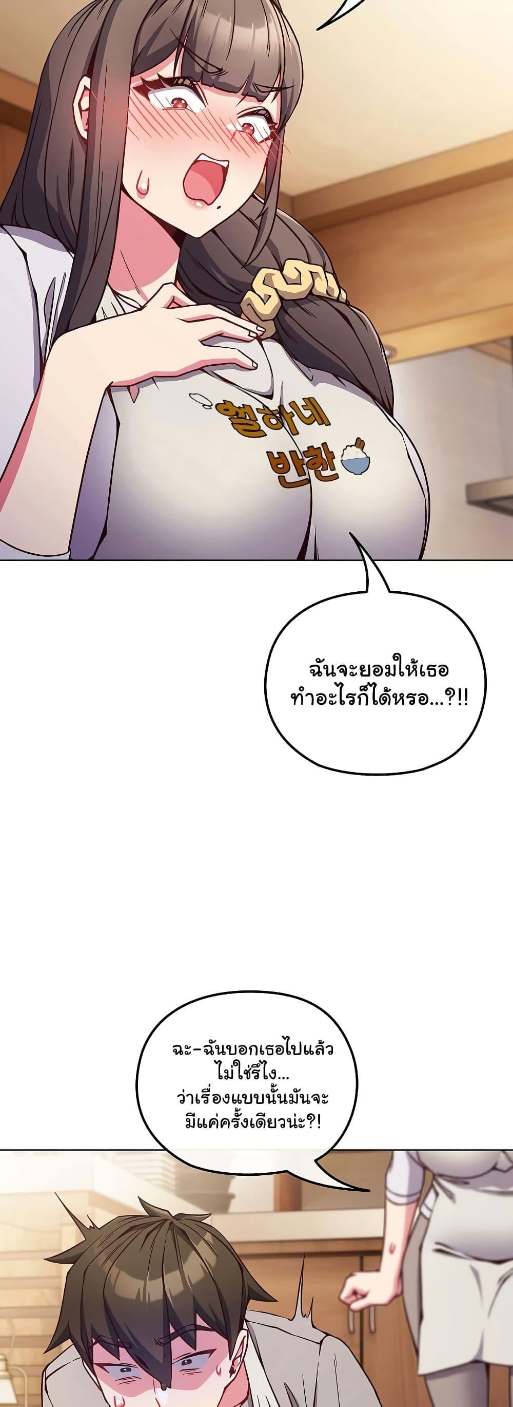 But You’re the Same Age as My Daughter! – But You’re the Same Age as My Daughter! – ตอนที่ 10 หน้า 9