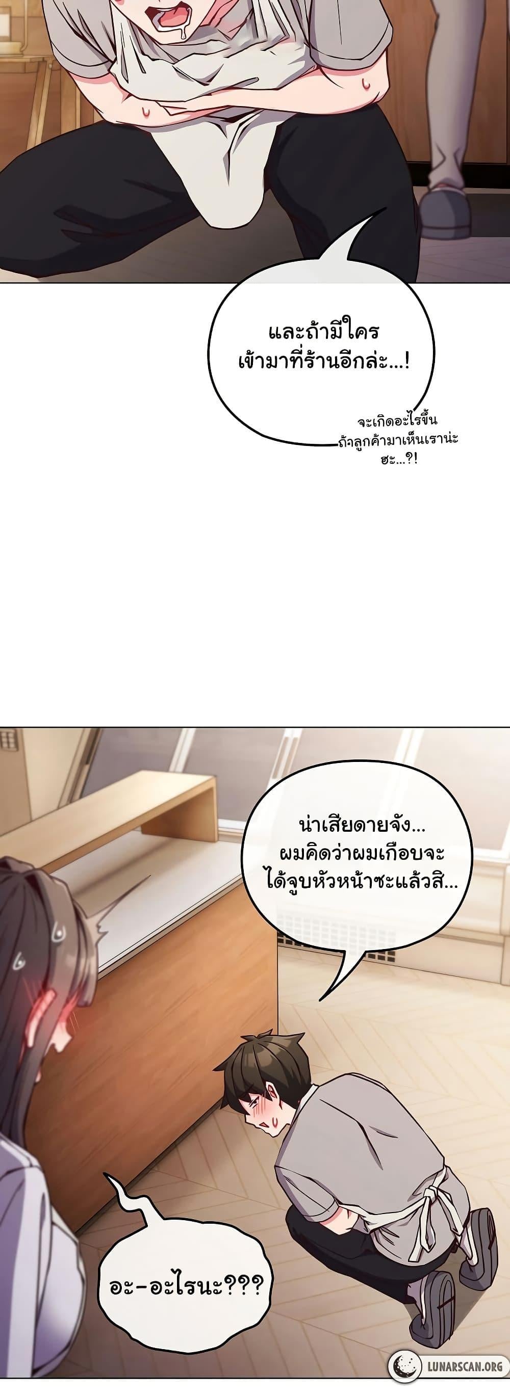 But You’re the Same Age as My Daughter! – But You’re the Same Age as My Daughter! – ตอนที่ 10 หน้า 10