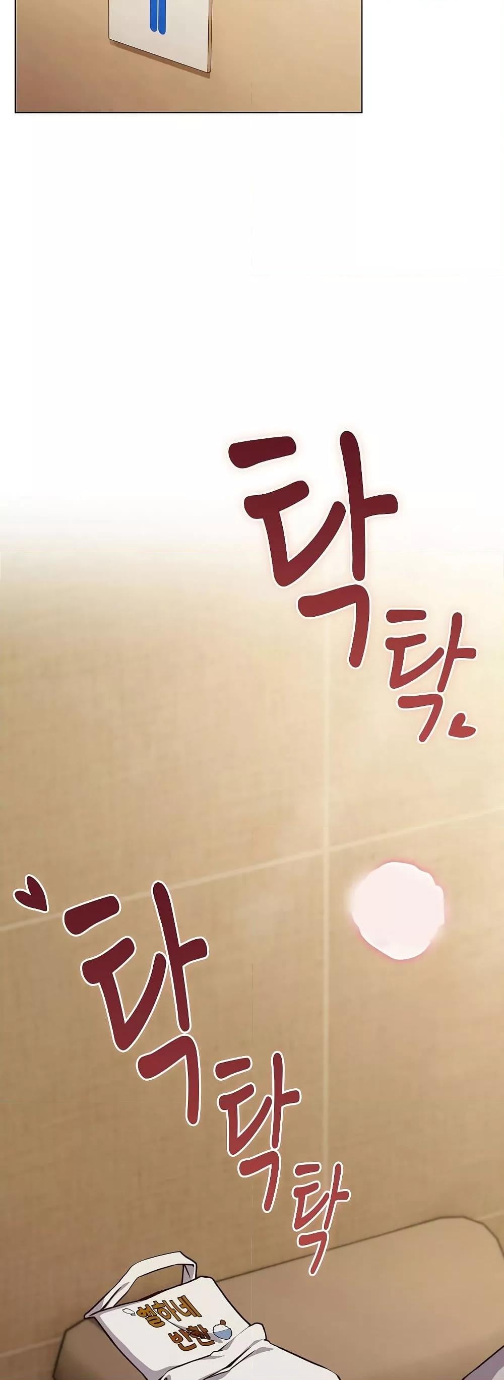 But You’re the Same Age as My Daughter! – But You’re the Same Age as My Daughter! – ตอนที่ 10 หน้า 23