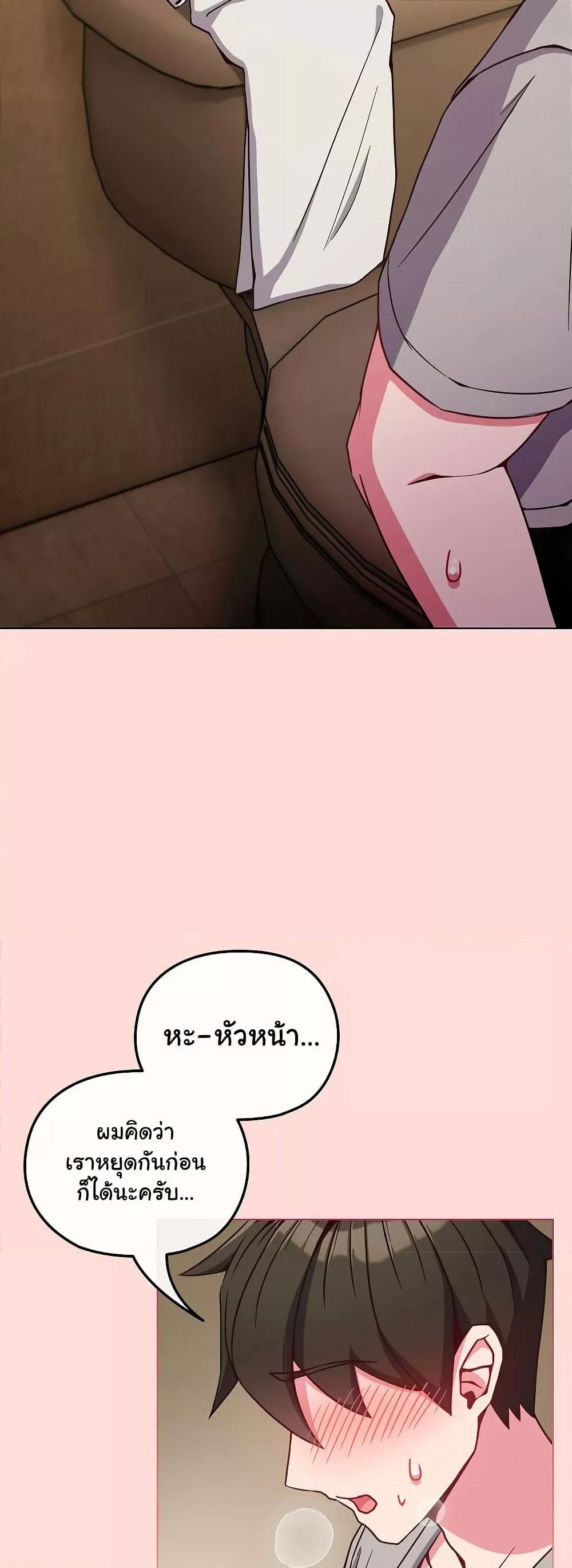 But You’re the Same Age as My Daughter! – But You’re the Same Age as My Daughter! – ตอนที่ 10 หน้า 24