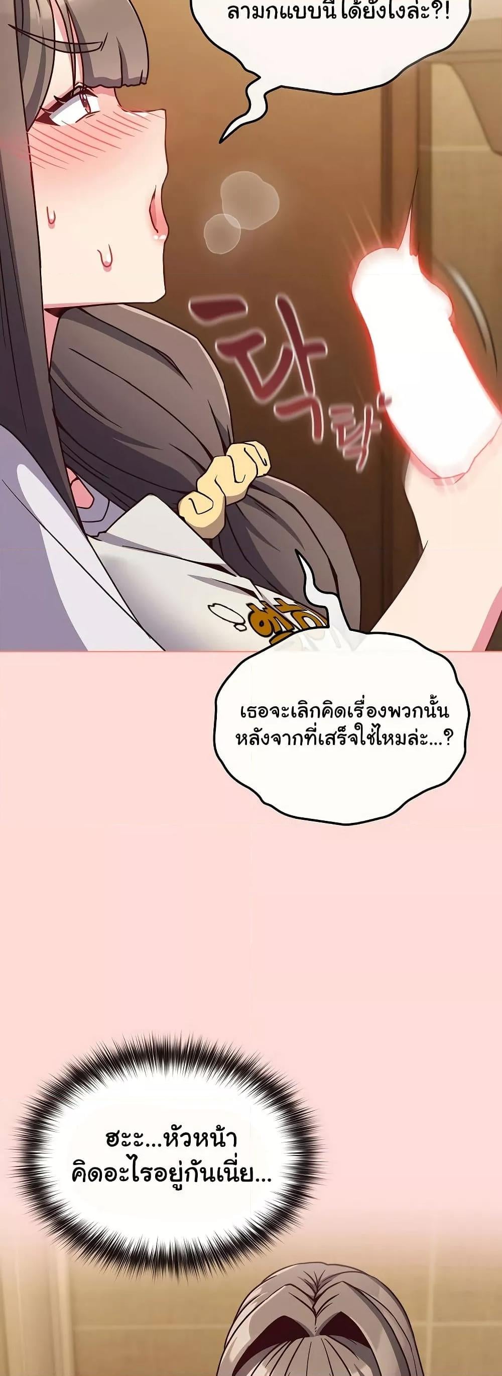 But You’re the Same Age as My Daughter! – But You’re the Same Age as My Daughter! – ตอนที่ 10 หน้า 28