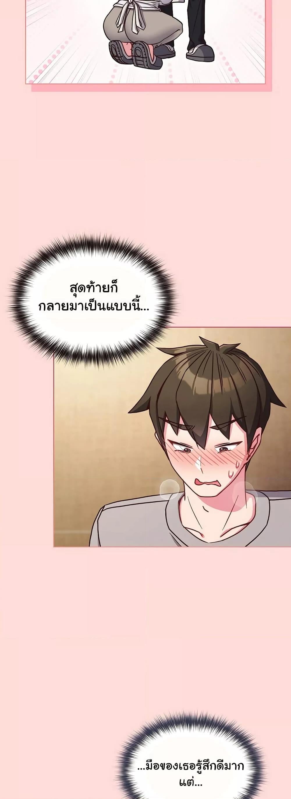 But You’re the Same Age as My Daughter! – But You’re the Same Age as My Daughter! – ตอนที่ 10 หน้า 30