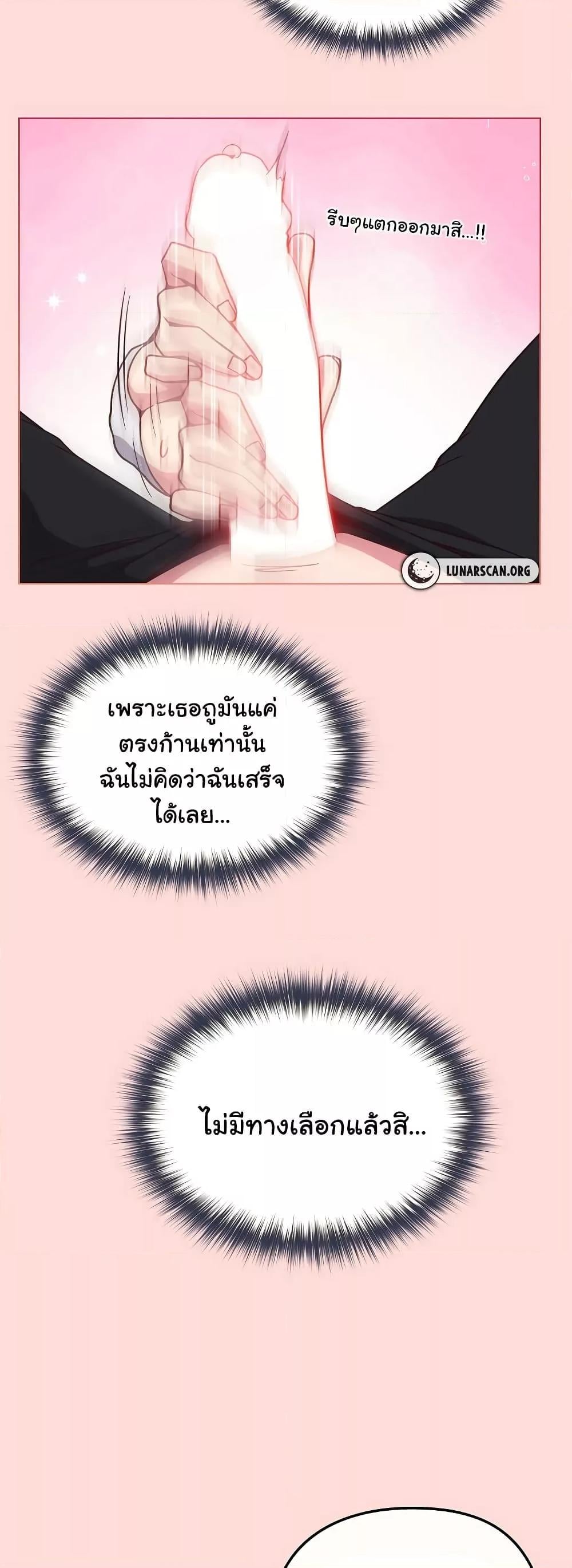 But You’re the Same Age as My Daughter! – But You’re the Same Age as My Daughter! – ตอนที่ 10 หน้า 31