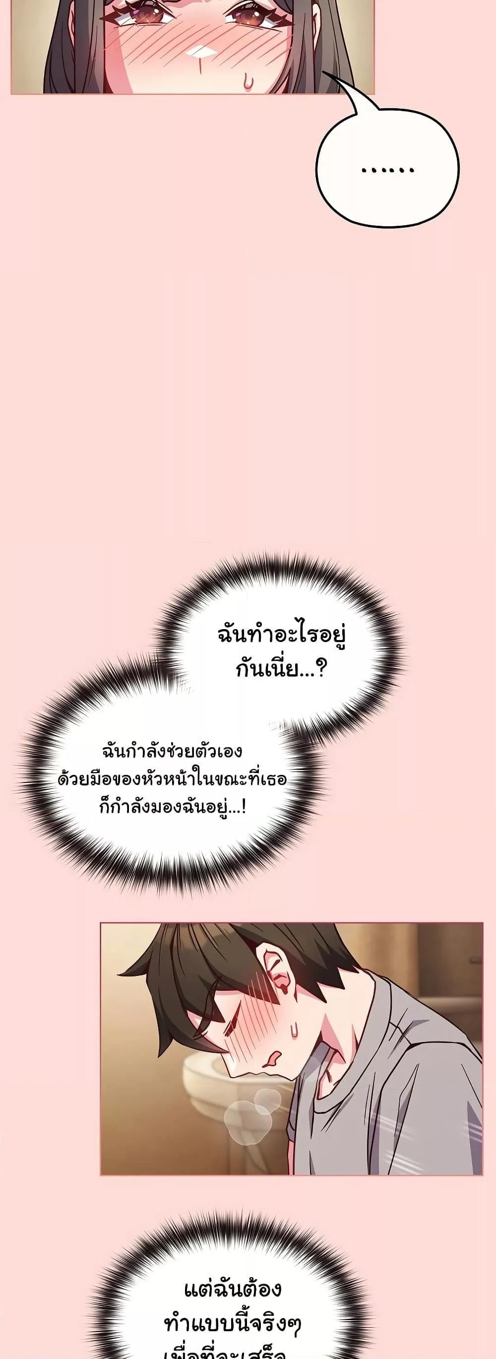 But You’re the Same Age as My Daughter! – But You’re the Same Age as My Daughter! – ตอนที่ 10 หน้า 34