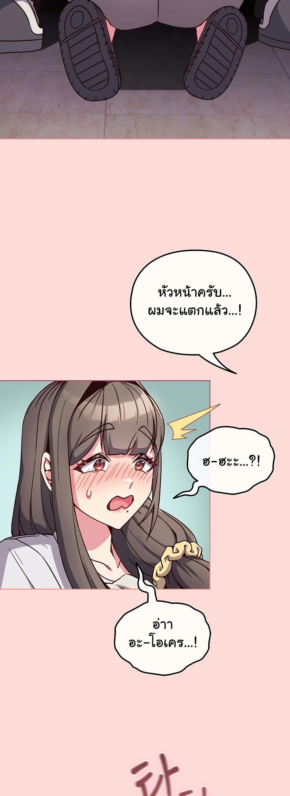 But You’re the Same Age as My Daughter! – But You’re the Same Age as My Daughter! – ตอนที่ 10 หน้า 37