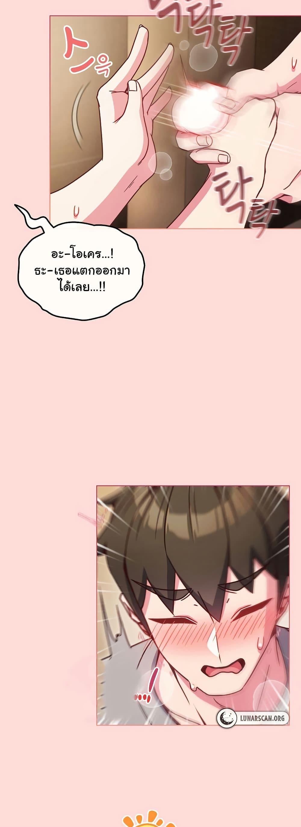 But You’re the Same Age as My Daughter! – But You’re the Same Age as My Daughter! – ตอนที่ 10 หน้า 38