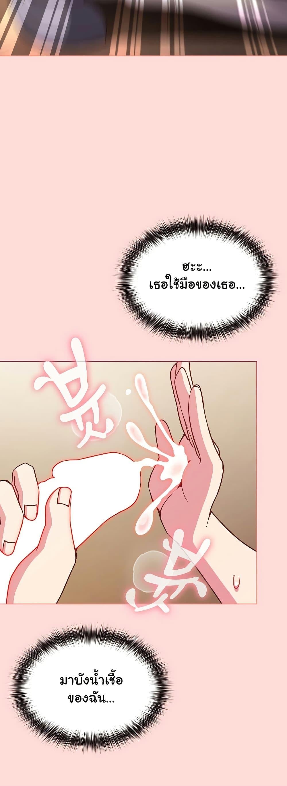 But You’re the Same Age as My Daughter! – But You’re the Same Age as My Daughter! – ตอนที่ 10 หน้า 40