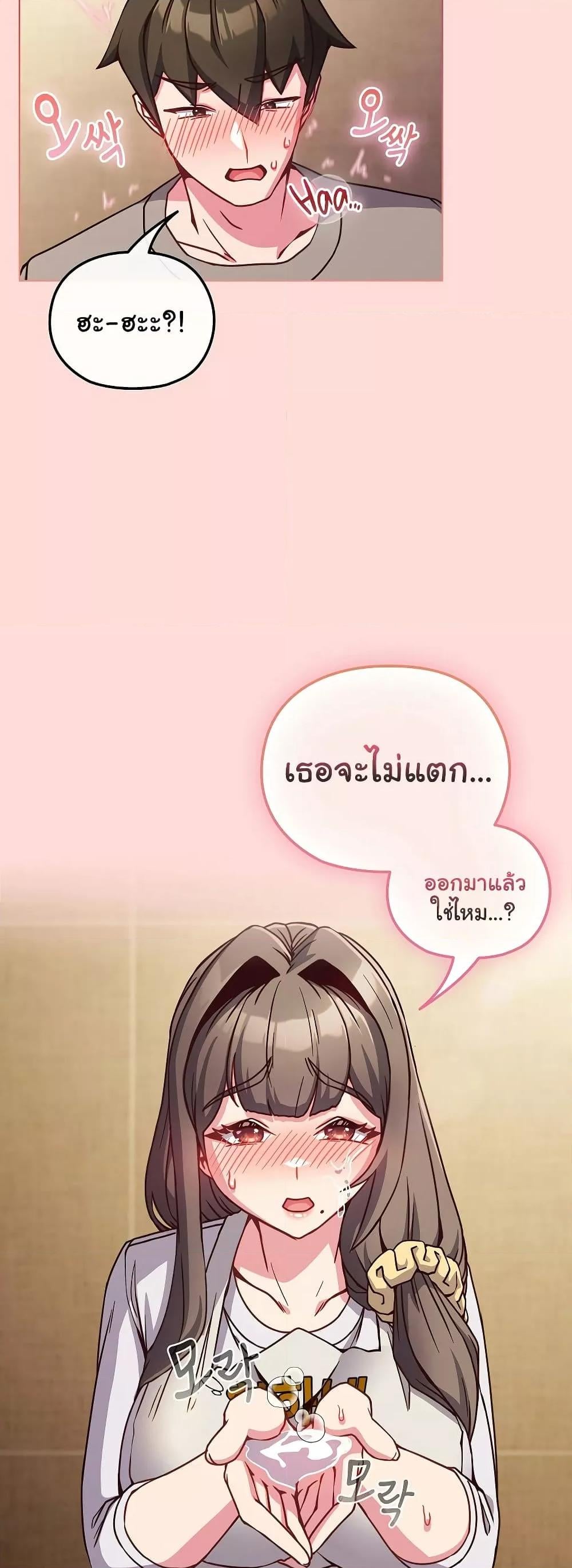 But You’re the Same Age as My Daughter! – But You’re the Same Age as My Daughter! – ตอนที่ 10 หน้า 42