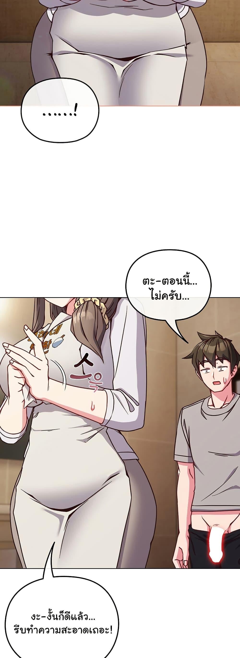 But You’re the Same Age as My Daughter! – But You’re the Same Age as My Daughter! – ตอนที่ 10 หน้า 43