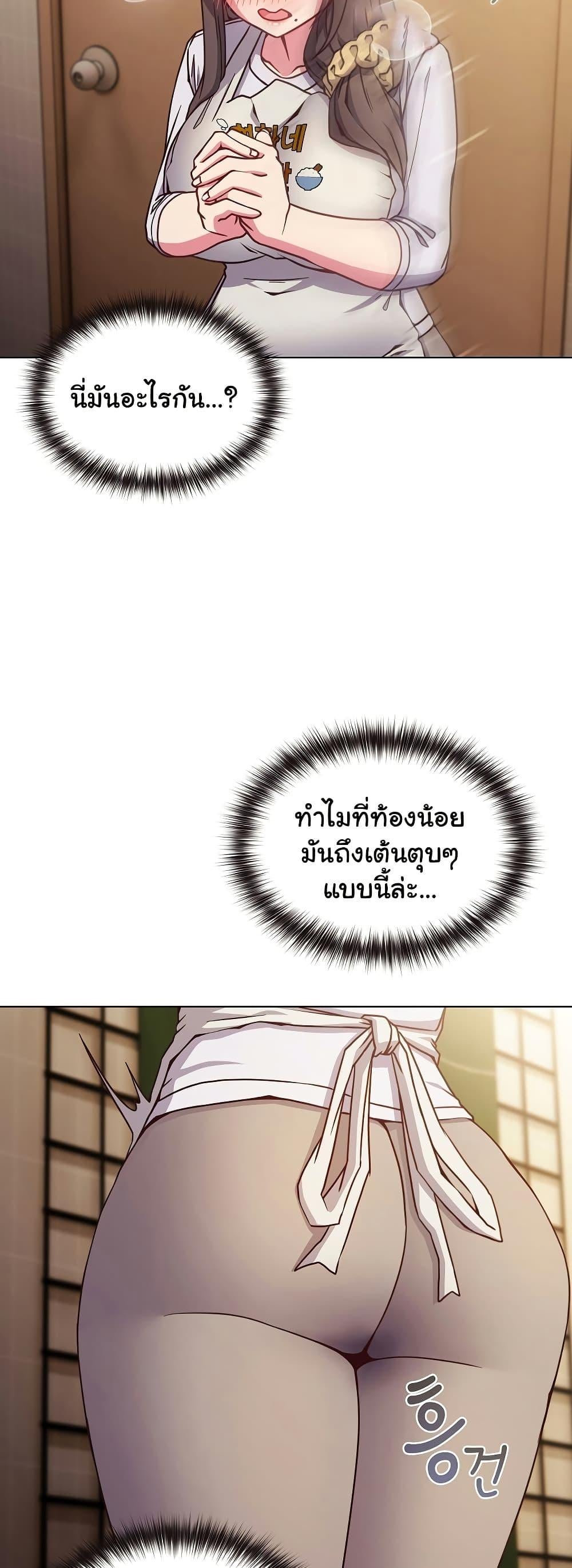 But You’re the Same Age as My Daughter! – But You’re the Same Age as My Daughter! – ตอนที่ 10 หน้า 46