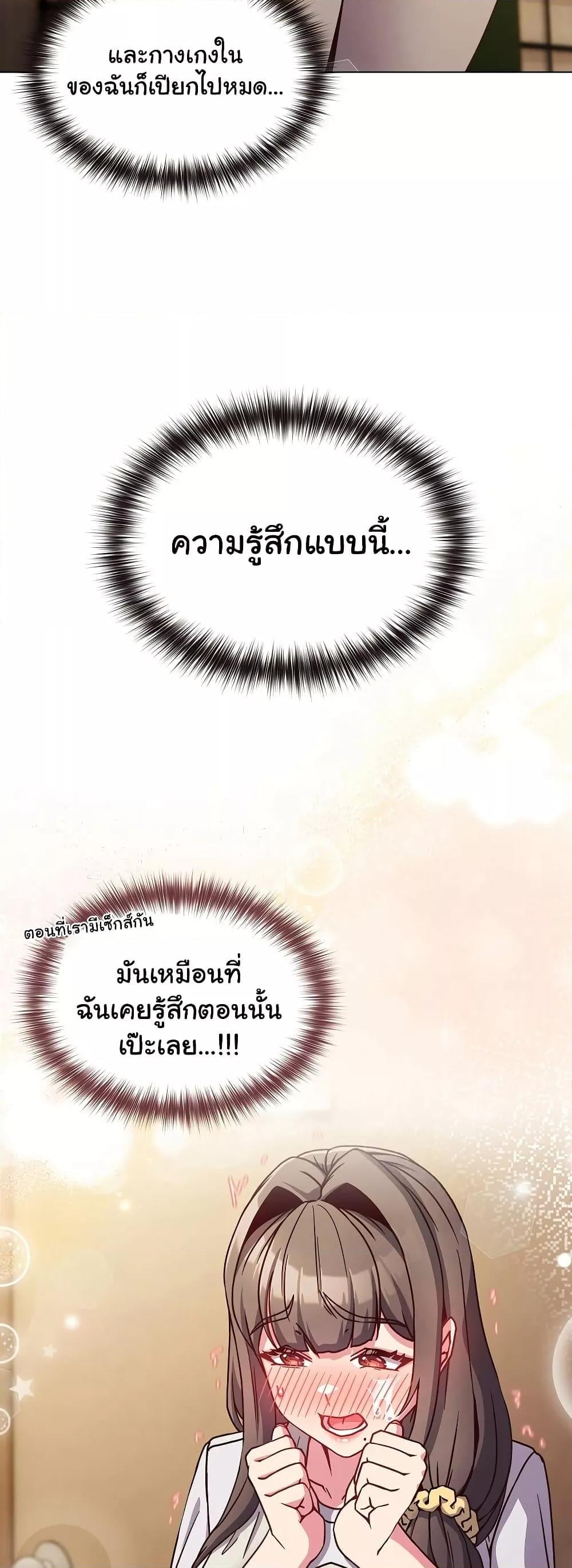 But You’re the Same Age as My Daughter! – But You’re the Same Age as My Daughter! – ตอนที่ 10 หน้า 47