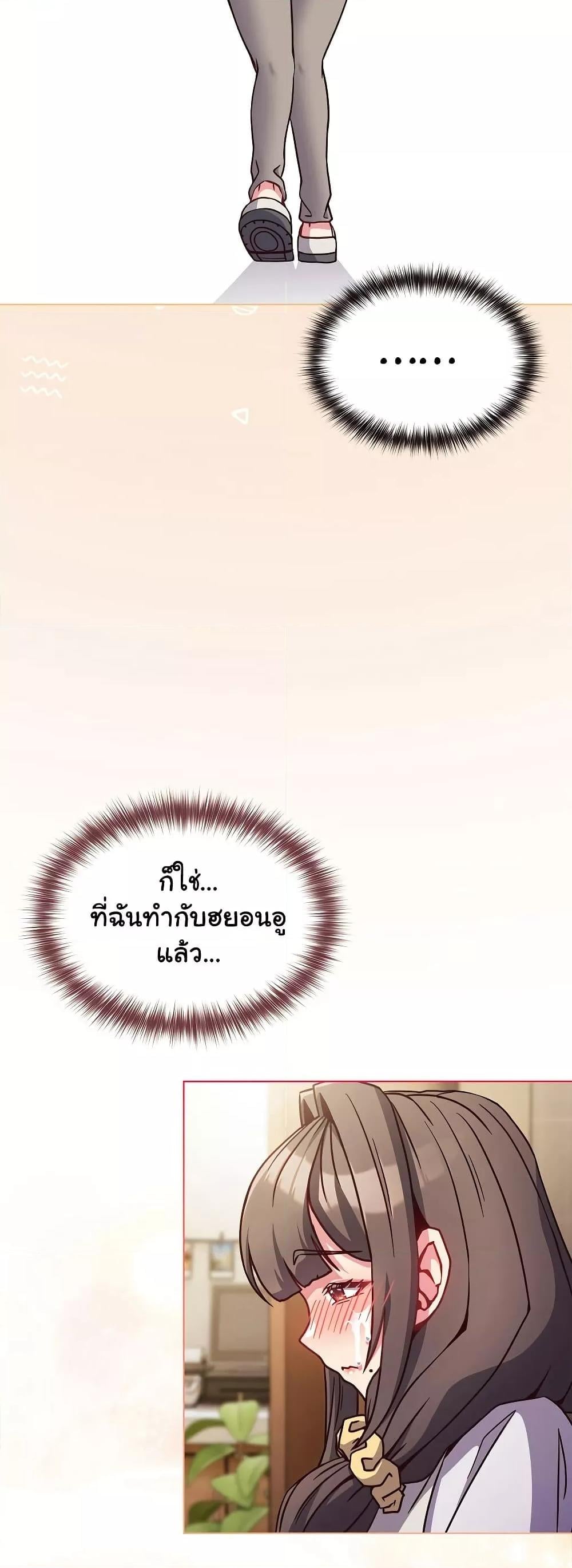 But You’re the Same Age as My Daughter! – But You’re the Same Age as My Daughter! – ตอนที่ 10 หน้า 49