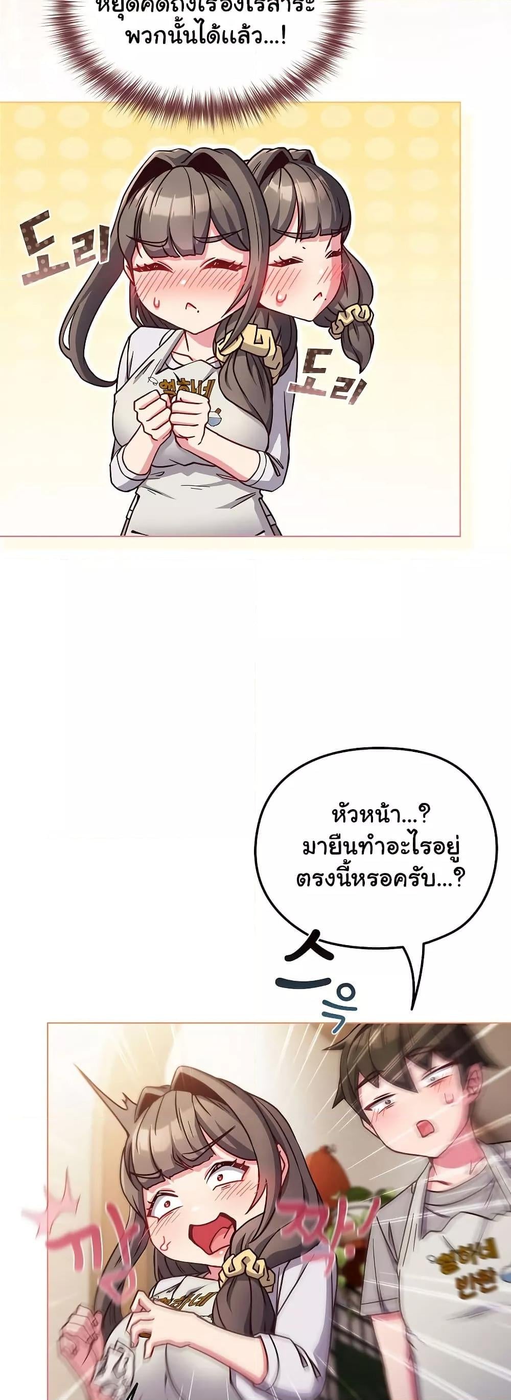 But You’re the Same Age as My Daughter! – But You’re the Same Age as My Daughter! – ตอนที่ 10 หน้า 53