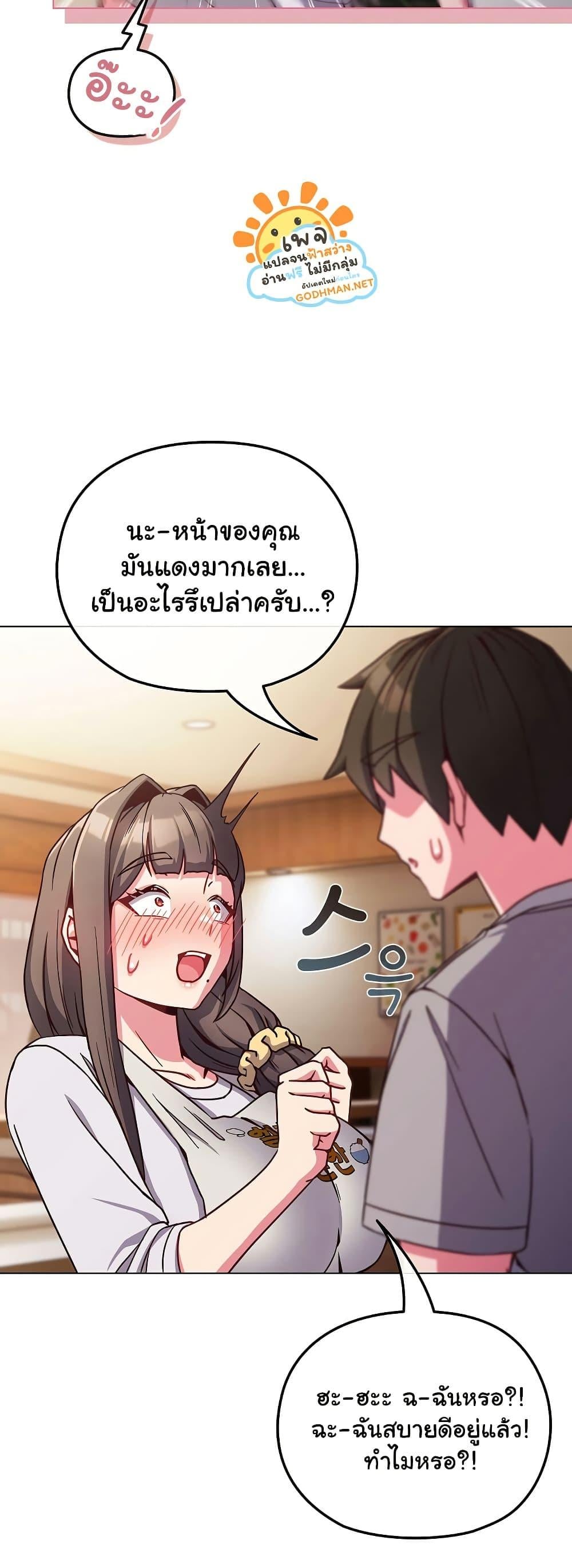 But You’re the Same Age as My Daughter! – But You’re the Same Age as My Daughter! – ตอนที่ 10 หน้า 54