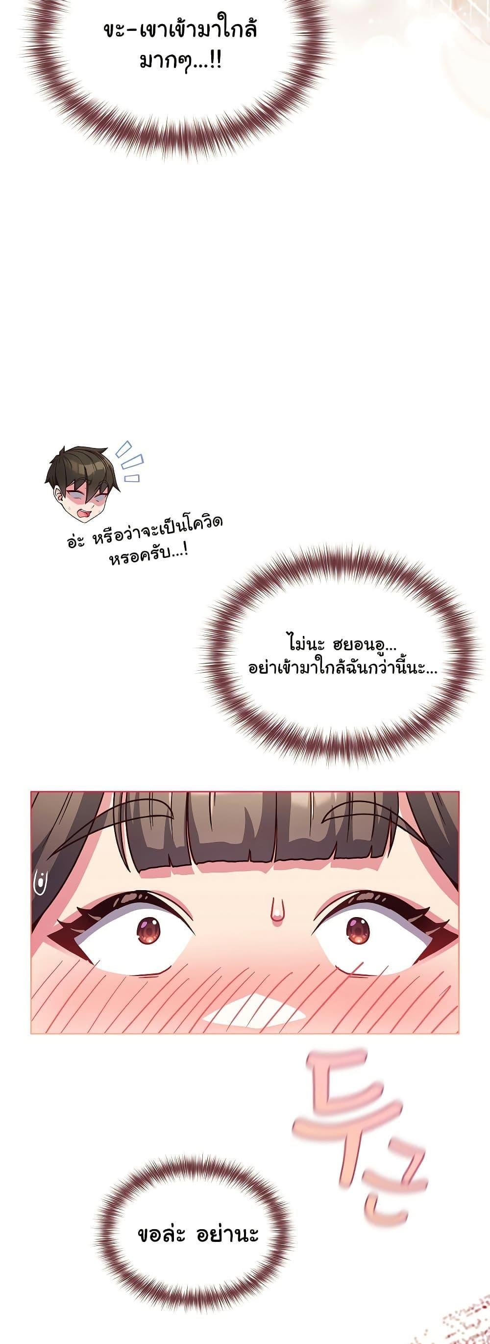 But You’re the Same Age as My Daughter! – But You’re the Same Age as My Daughter! – ตอนที่ 10 หน้า 56