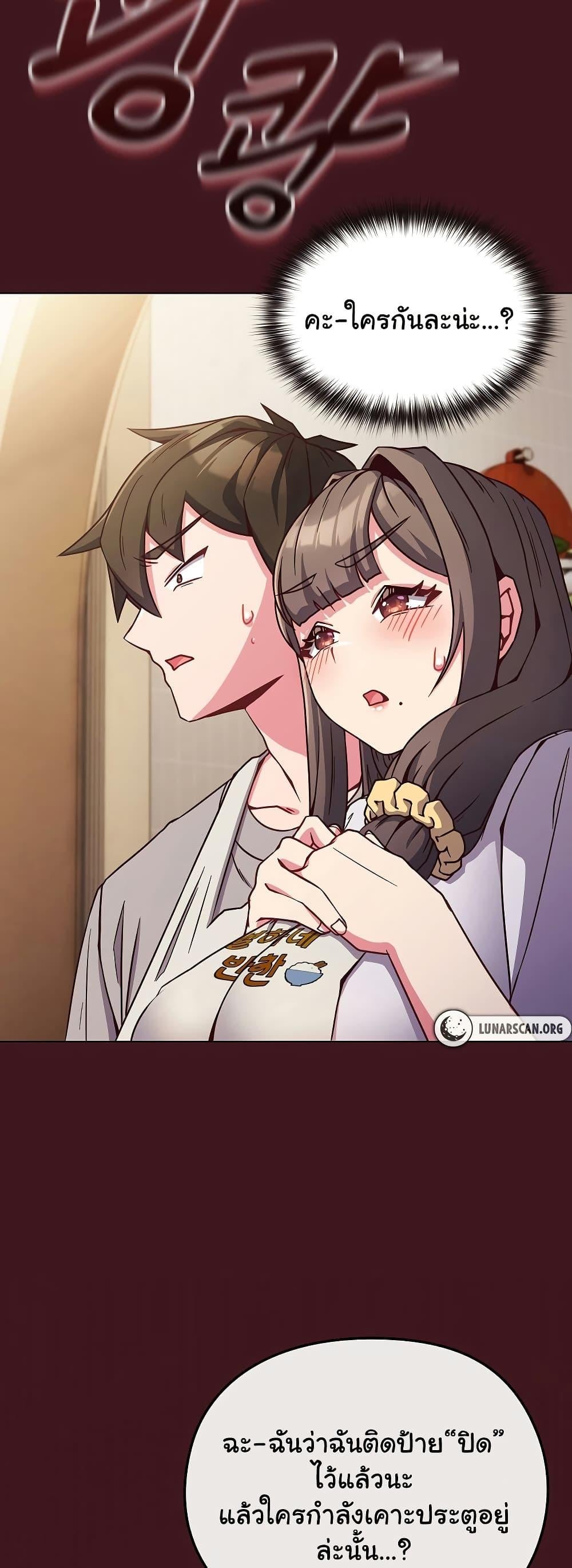 But You’re the Same Age as My Daughter! – But You’re the Same Age as My Daughter! – ตอนที่ 10 หน้า 58