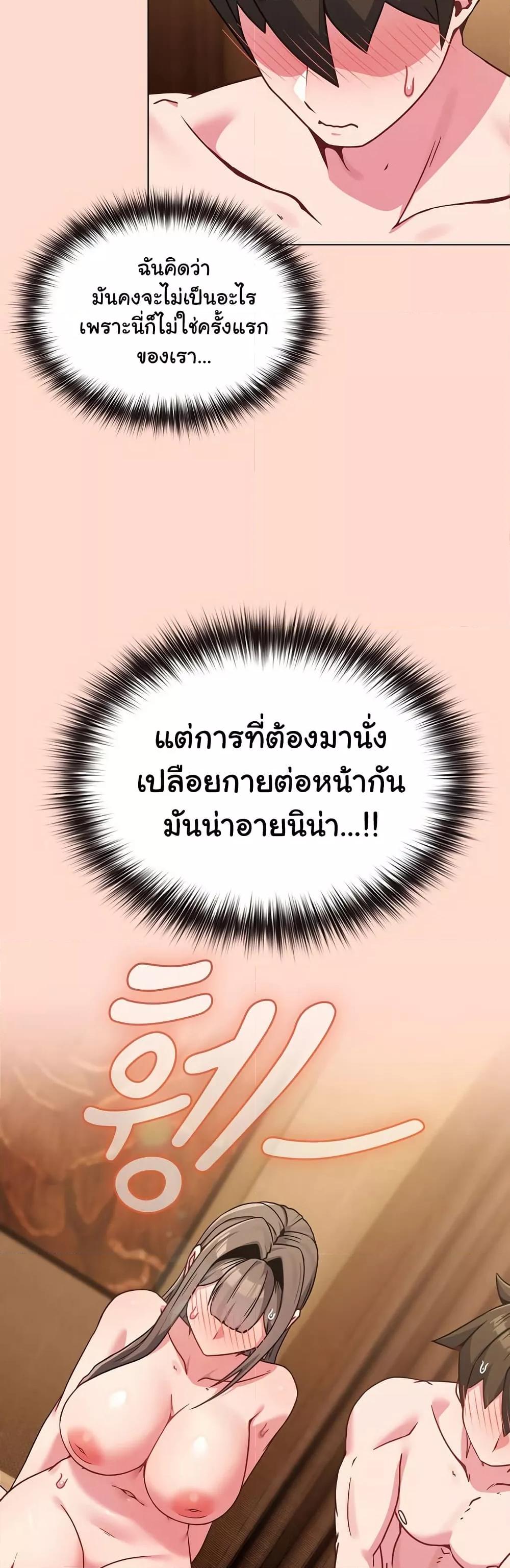 But You’re the Same Age as My Daughter! – But You’re the Same Age as My Daughter! – ตอนที่ 19 หน้า 9