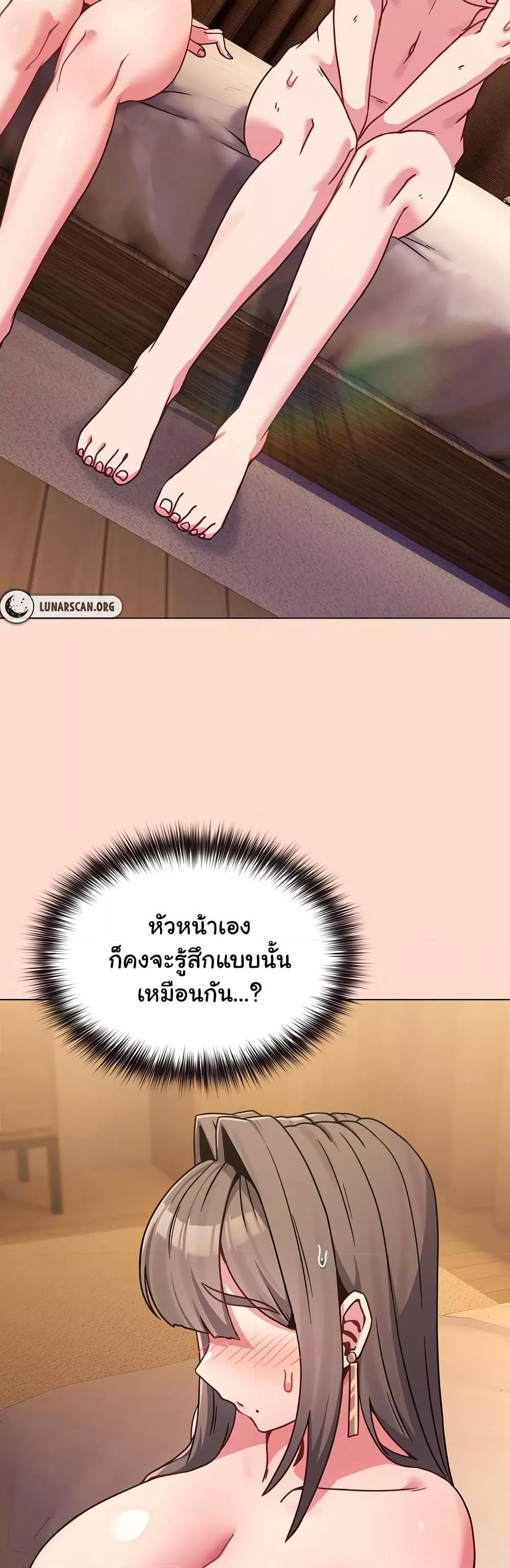 But You’re the Same Age as My Daughter! – But You’re the Same Age as My Daughter! – ตอนที่ 19 หน้า 10