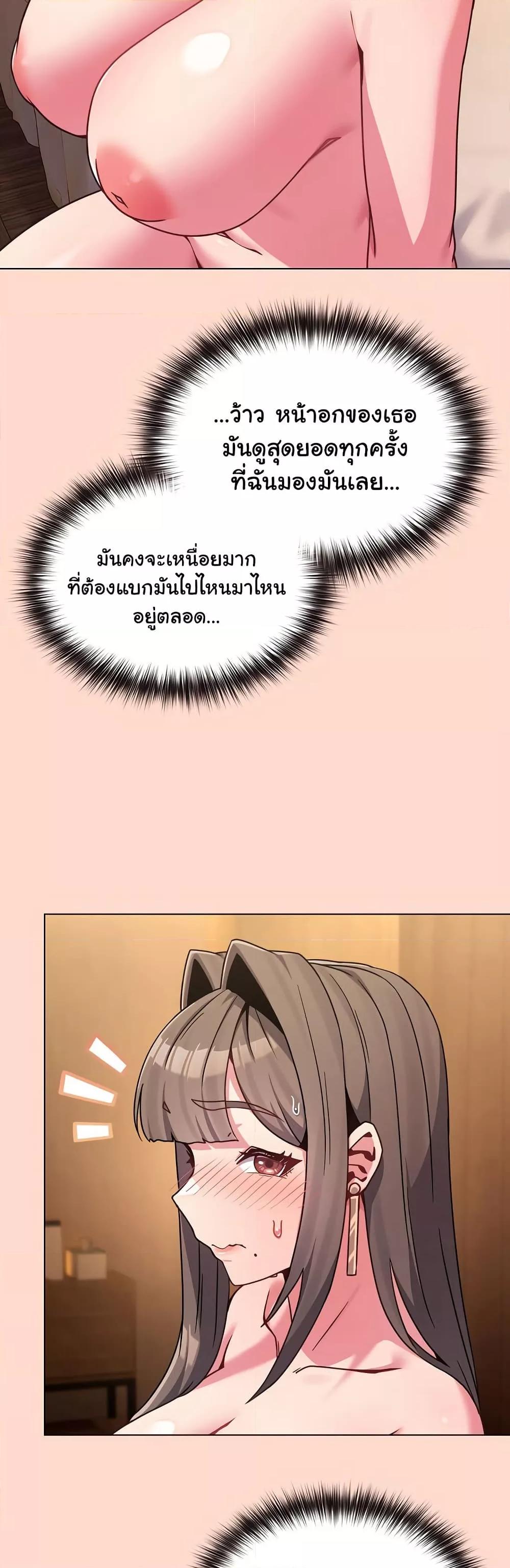 But You’re the Same Age as My Daughter! – But You’re the Same Age as My Daughter! – ตอนที่ 19 หน้า 11