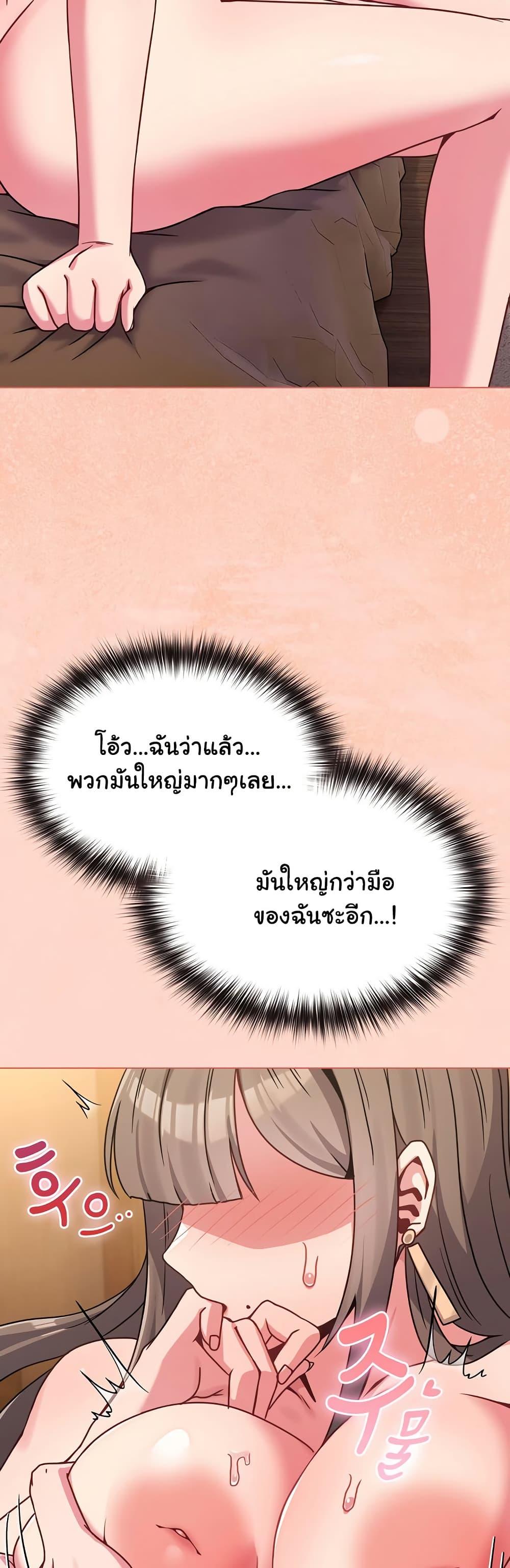 But You’re the Same Age as My Daughter! – But You’re the Same Age as My Daughter! – ตอนที่ 19 หน้า 16