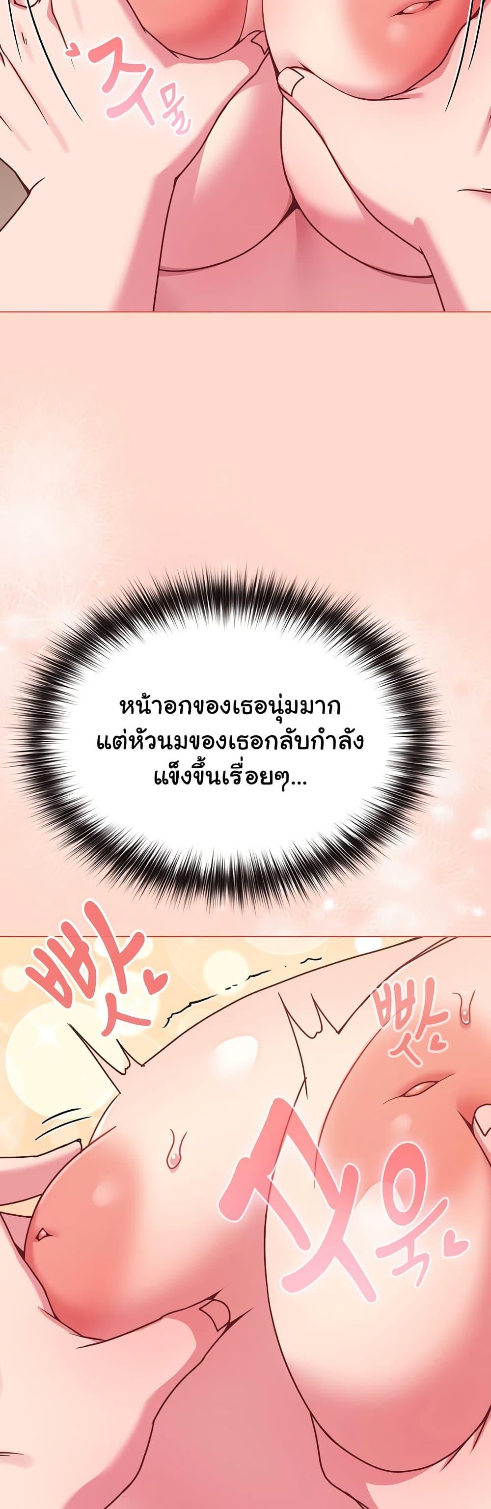 But You’re the Same Age as My Daughter! – But You’re the Same Age as My Daughter! – ตอนที่ 19 หน้า 17
