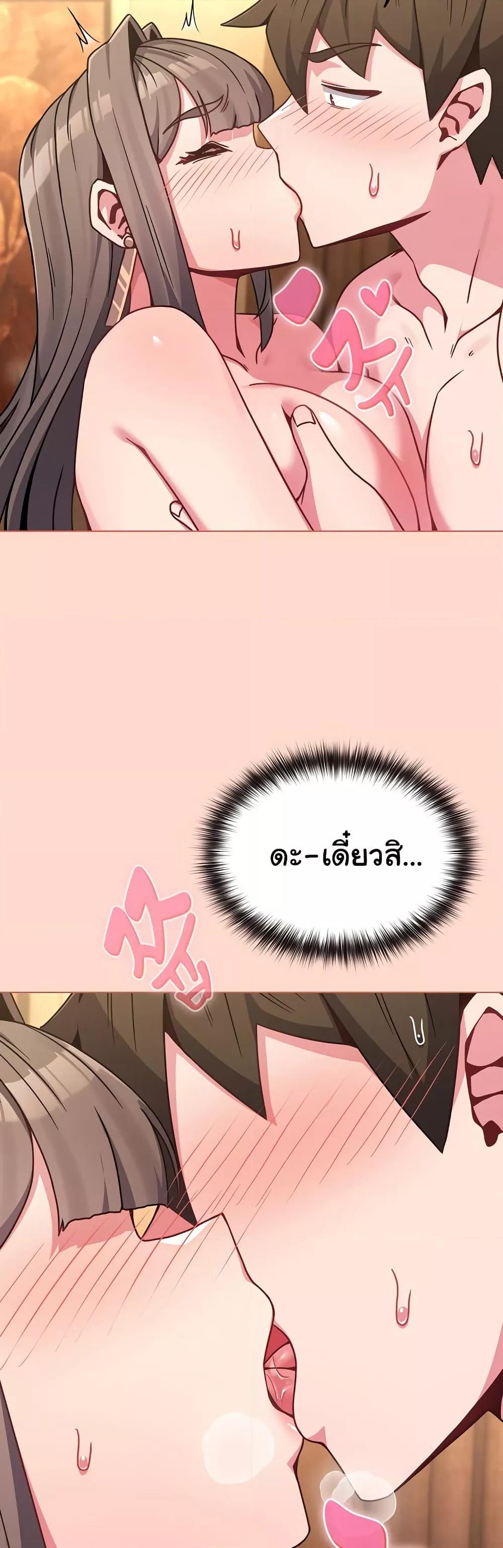 But You’re the Same Age as My Daughter! – But You’re the Same Age as My Daughter! – ตอนที่ 19 หน้า 21