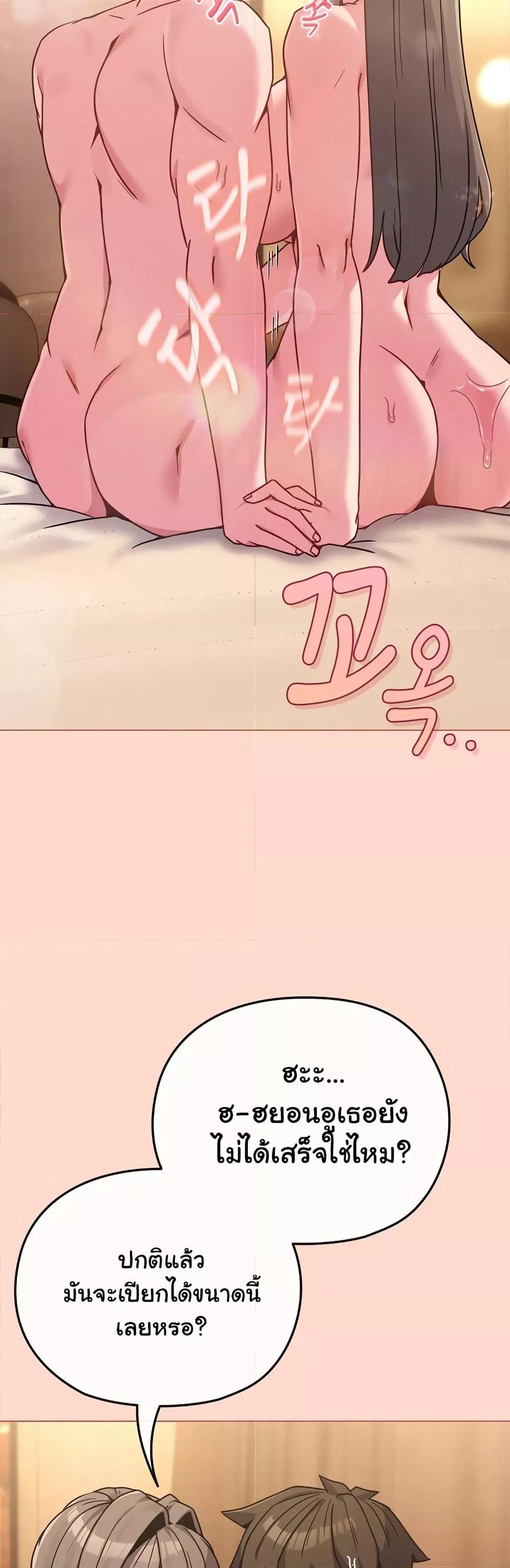 But You’re the Same Age as My Daughter! – But You’re the Same Age as My Daughter! – ตอนที่ 19 หน้า 25
