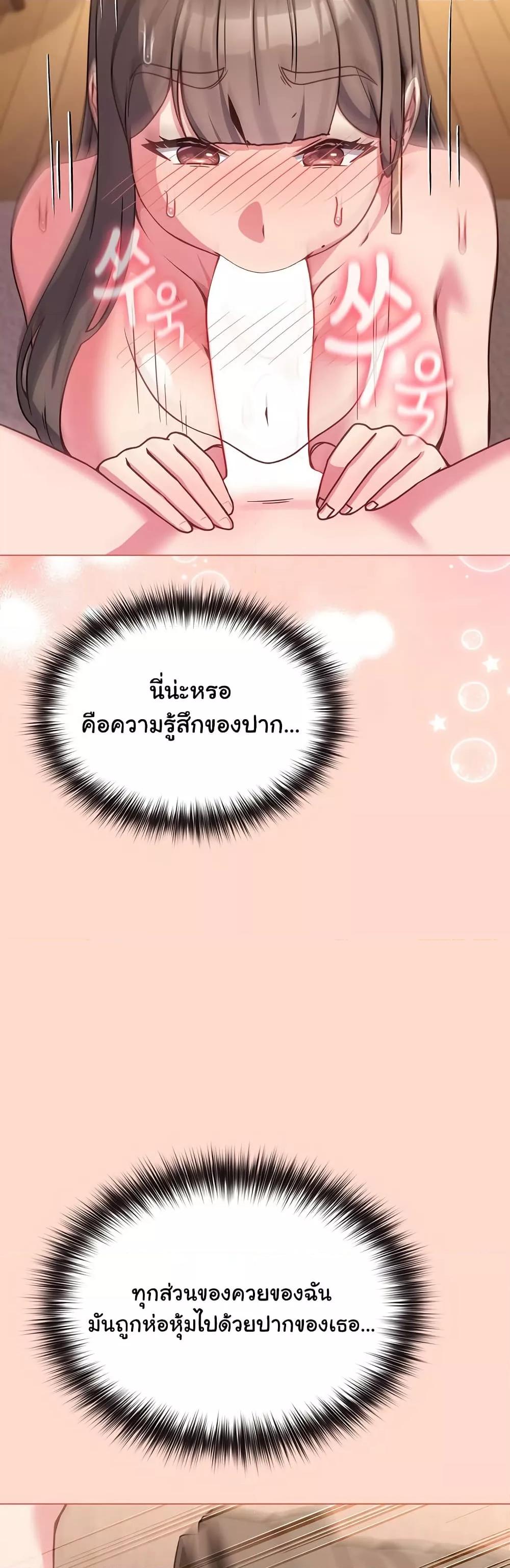 But You’re the Same Age as My Daughter! – But You’re the Same Age as My Daughter! – ตอนที่ 19 หน้า 31