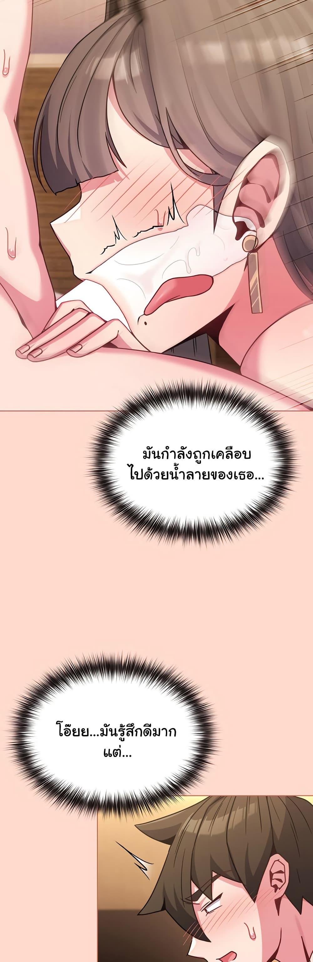 But You’re the Same Age as My Daughter! – But You’re the Same Age as My Daughter! – ตอนที่ 19 หน้า 32