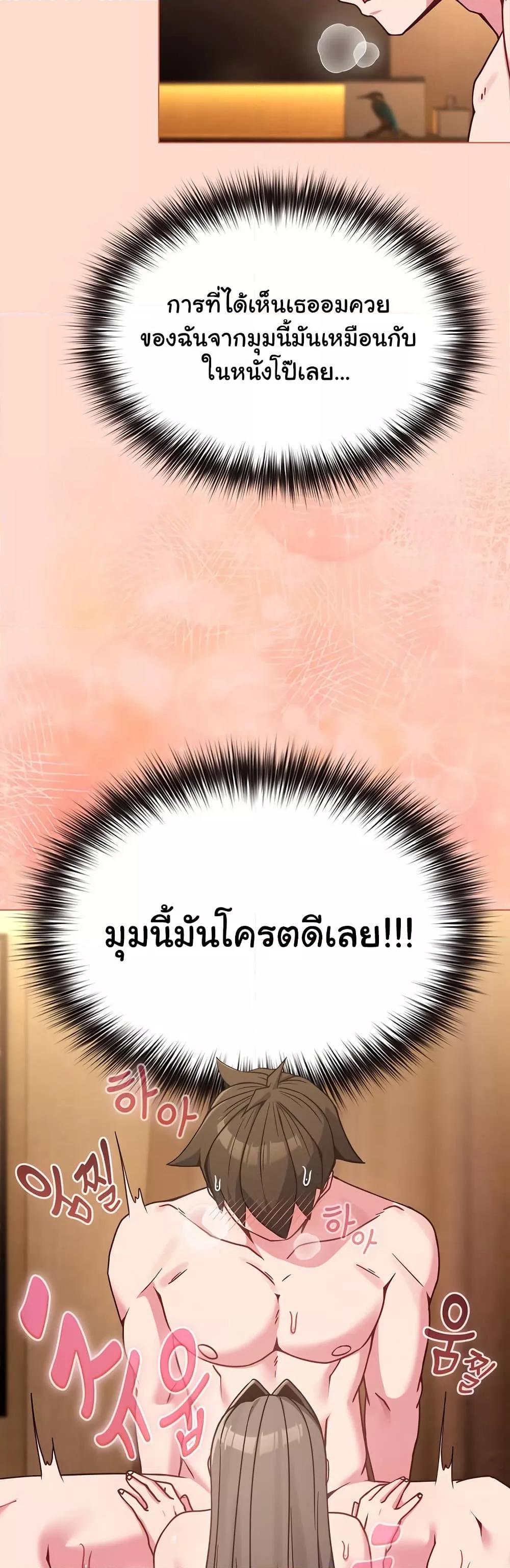 But You’re the Same Age as My Daughter! – But You’re the Same Age as My Daughter! – ตอนที่ 19 หน้า 33