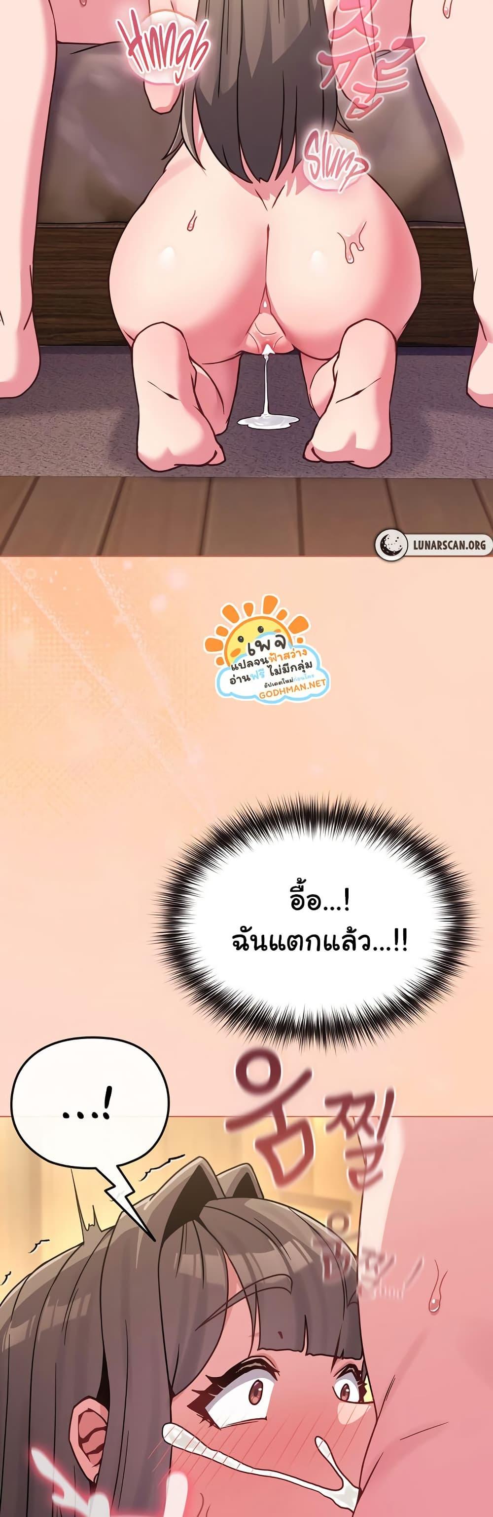 But You’re the Same Age as My Daughter! – But You’re the Same Age as My Daughter! – ตอนที่ 19 หน้า 34