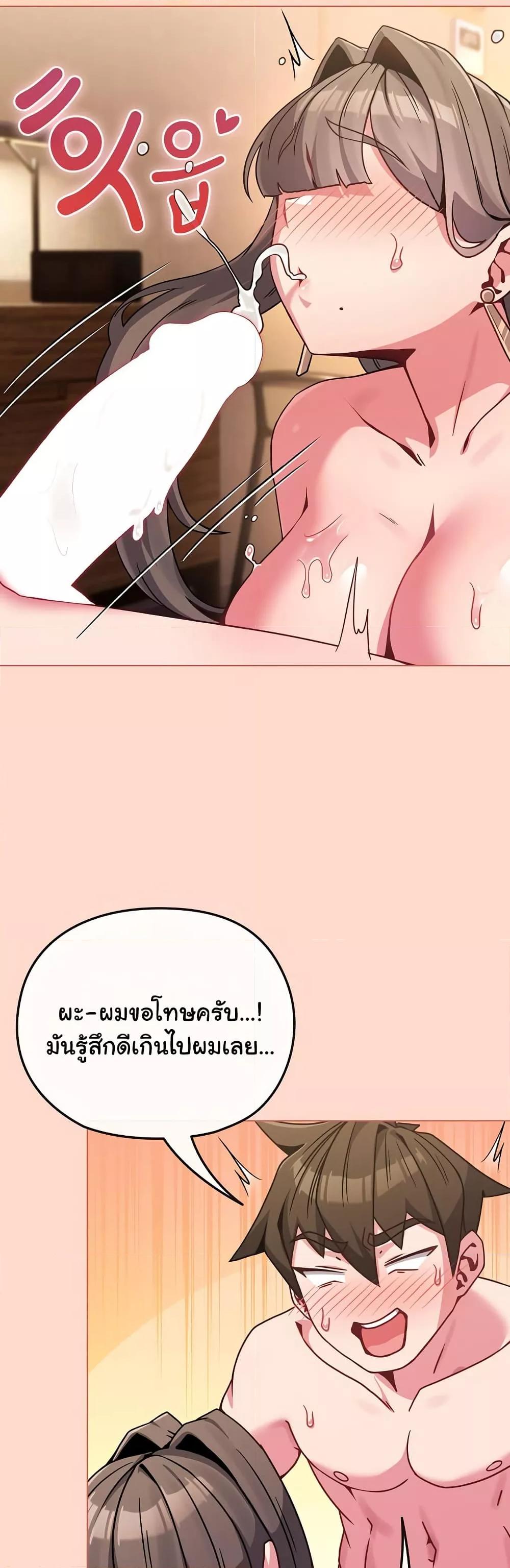 But You’re the Same Age as My Daughter! – But You’re the Same Age as My Daughter! – ตอนที่ 19 หน้า 36