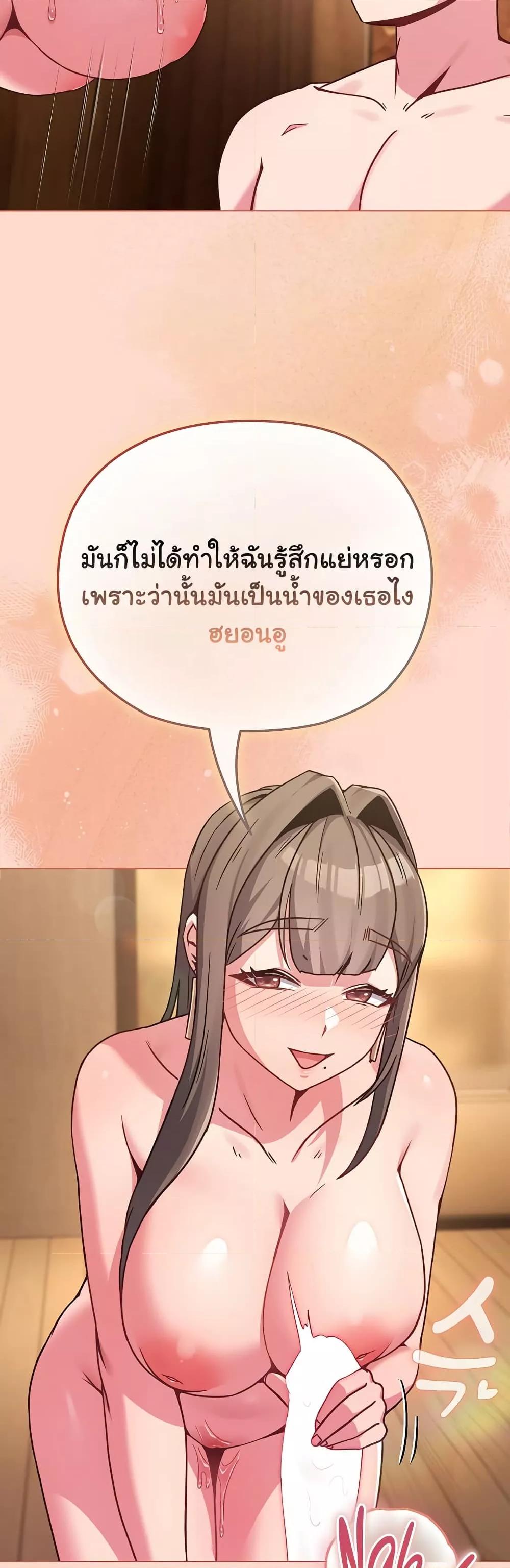 But You’re the Same Age as My Daughter! – But You’re the Same Age as My Daughter! – ตอนที่ 19 หน้า 41